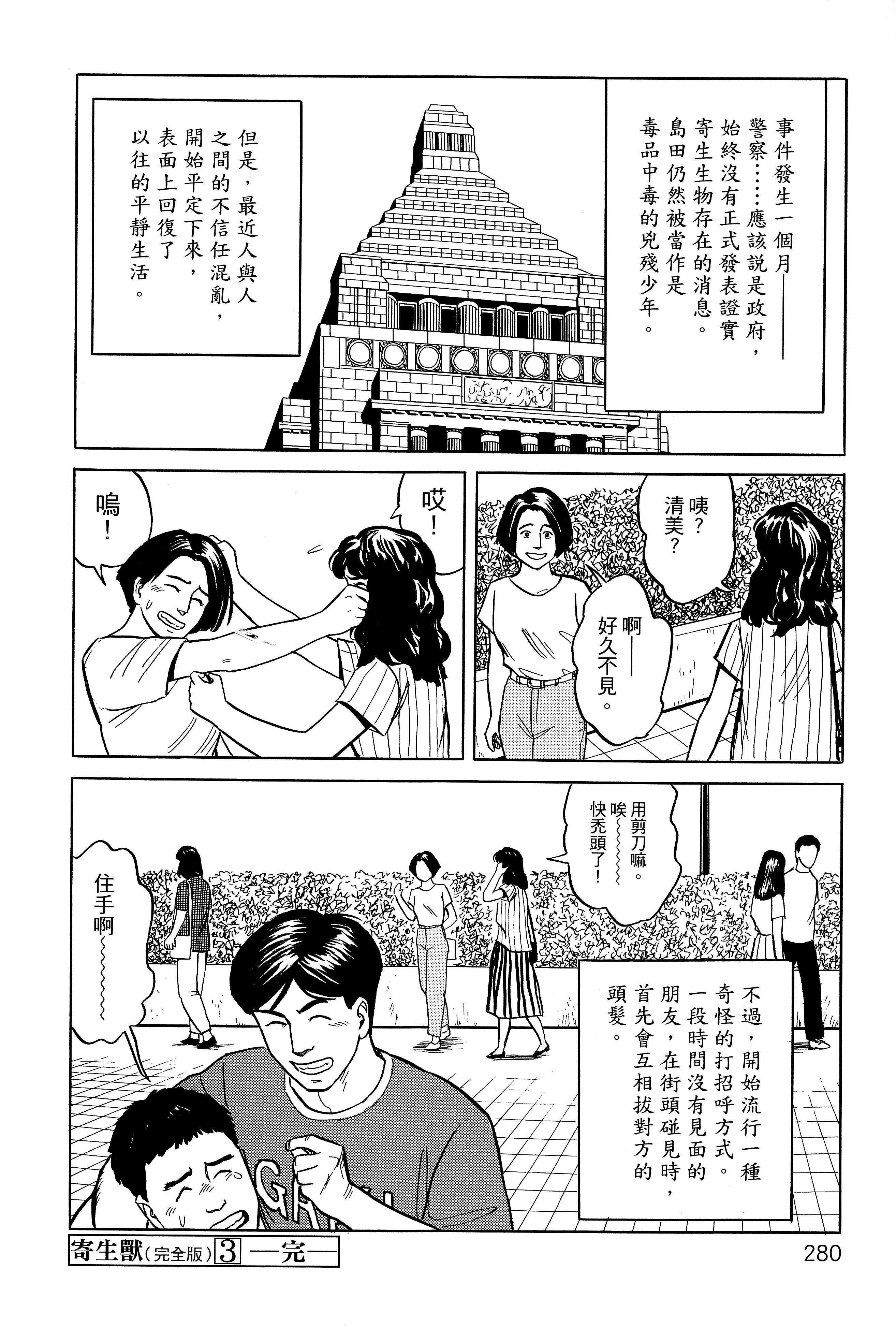 Page 284