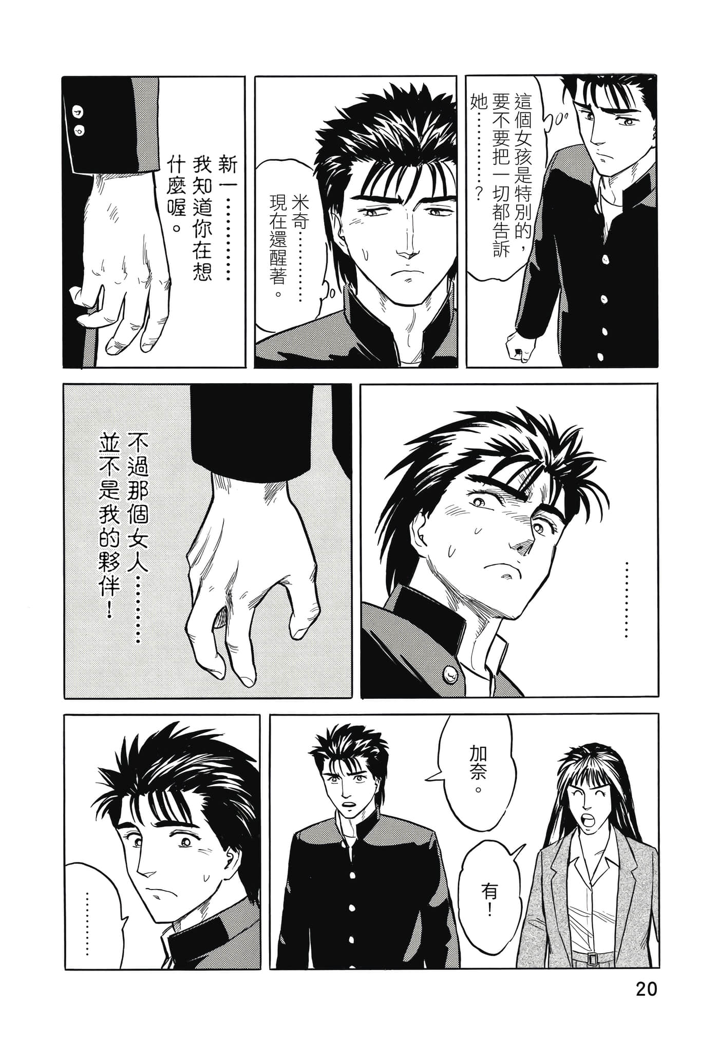 Page 21