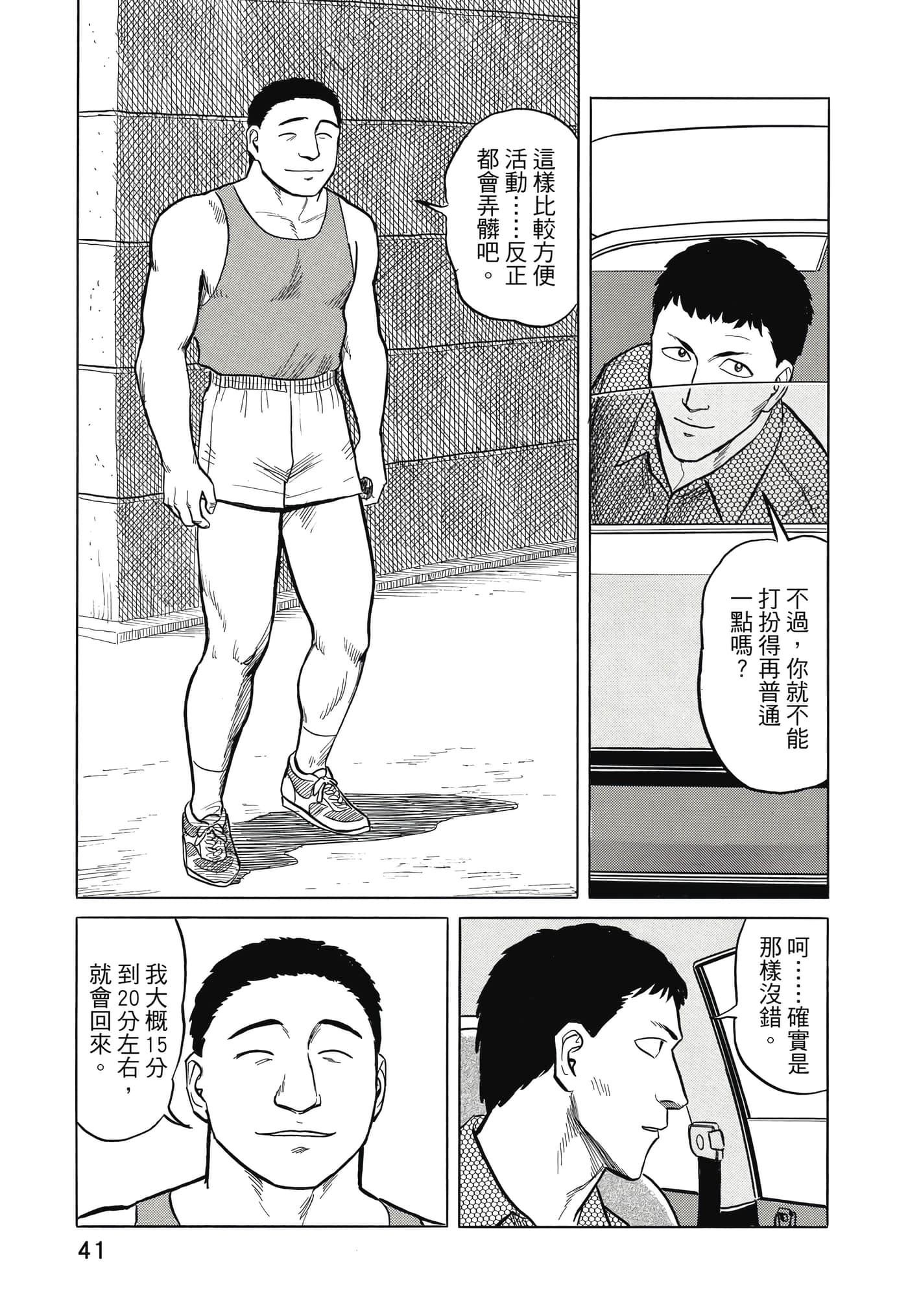 Page 42