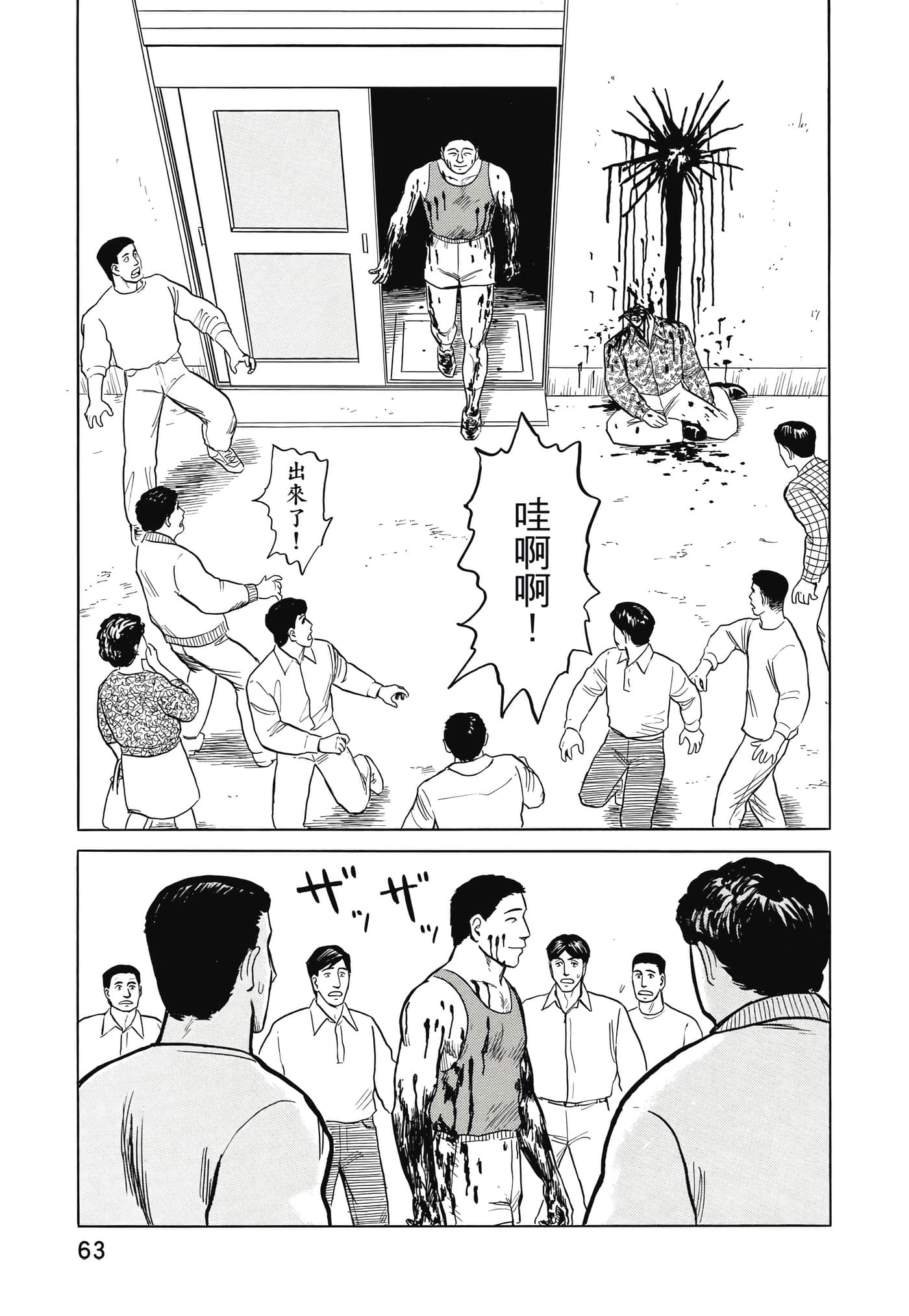 Page 64