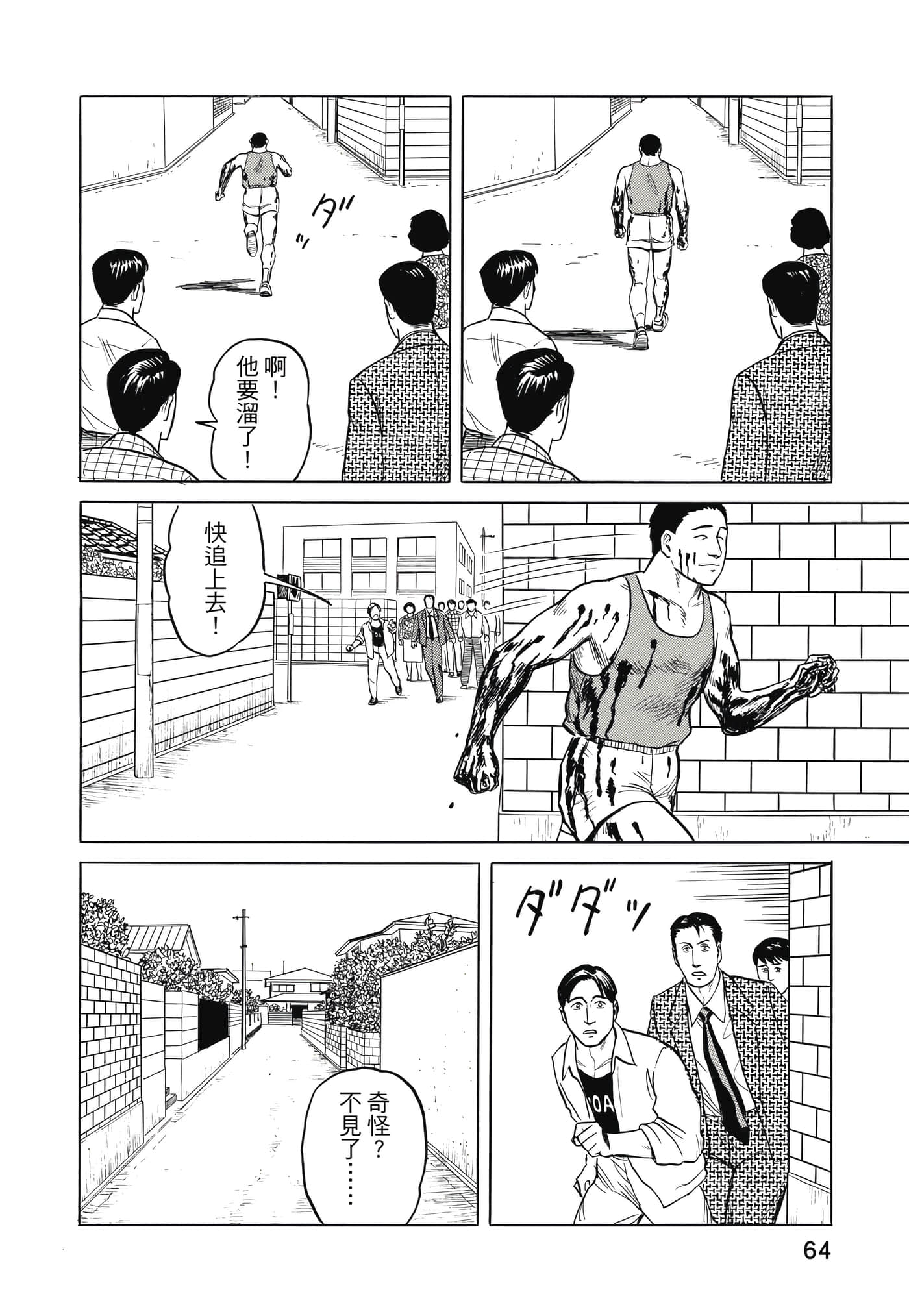 Page 65
