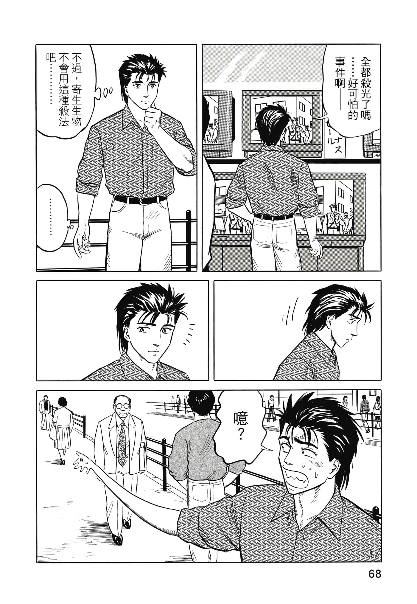 Page 69