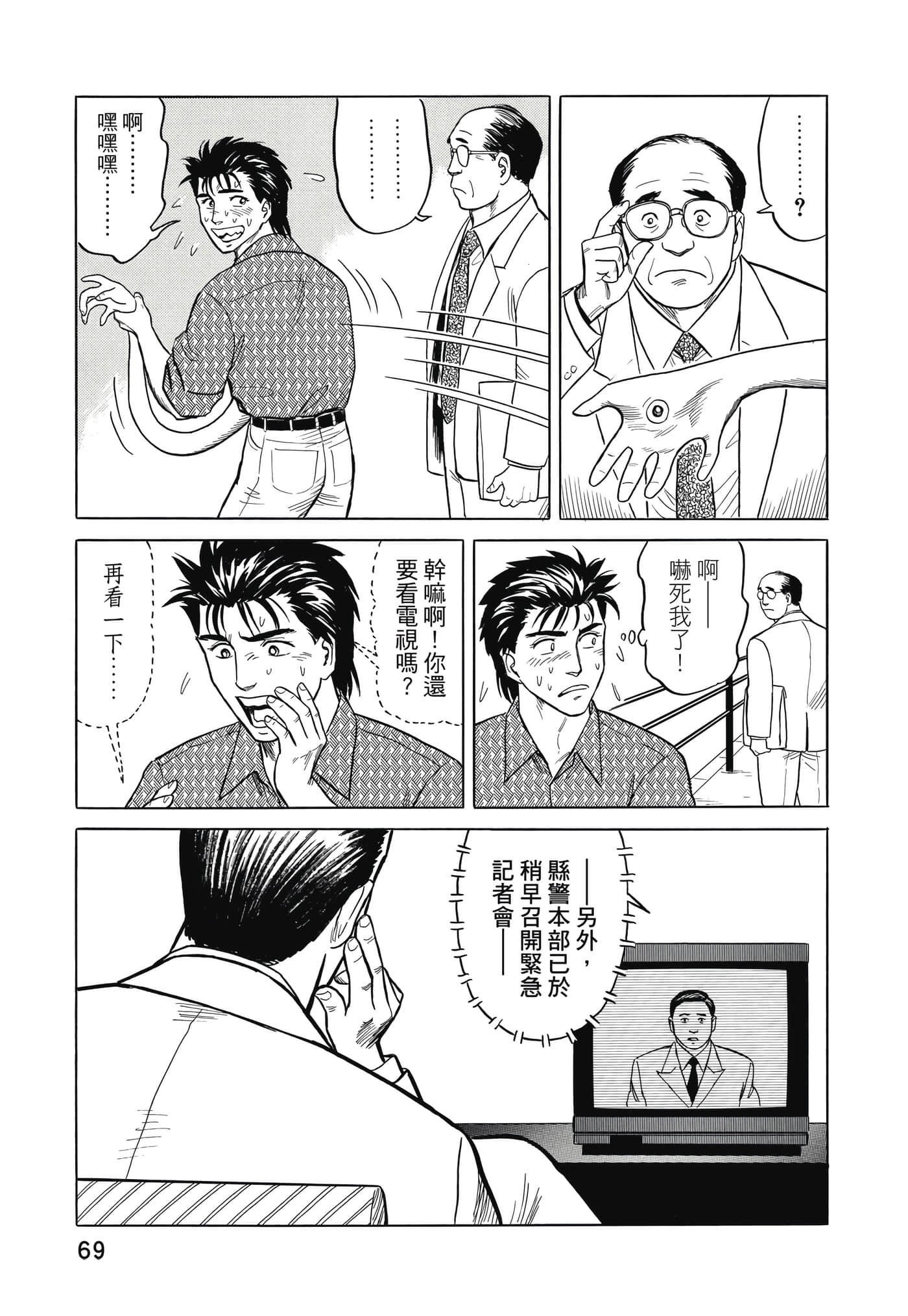 Page 70