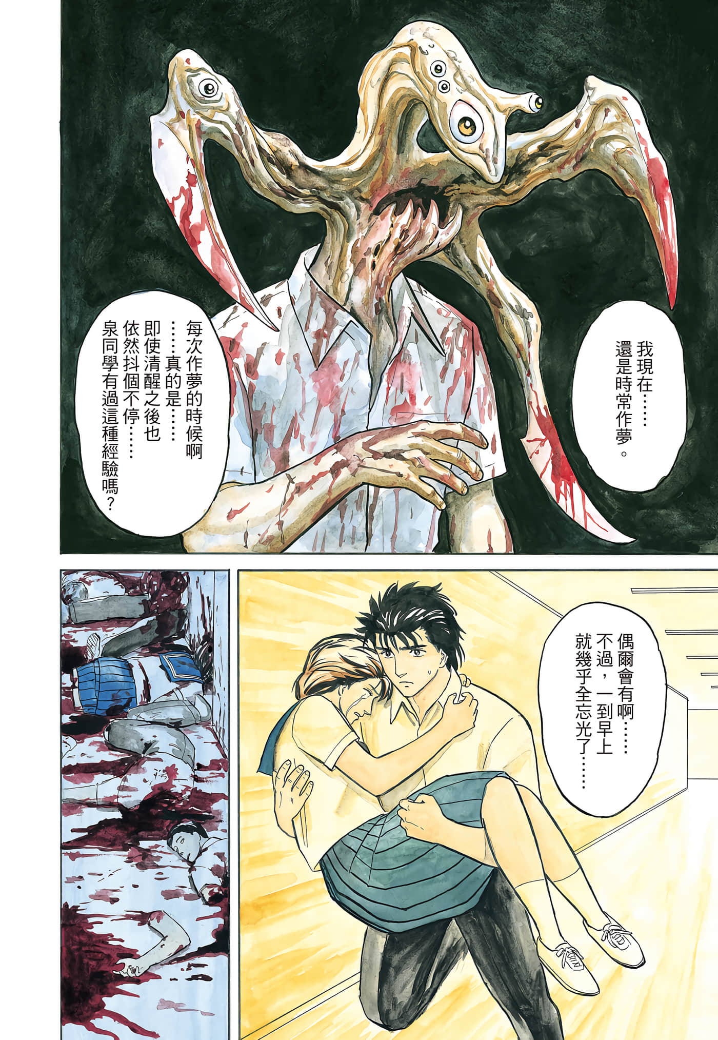 Page 77
