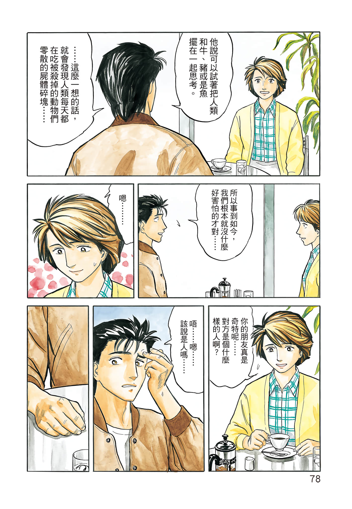 Page 79
