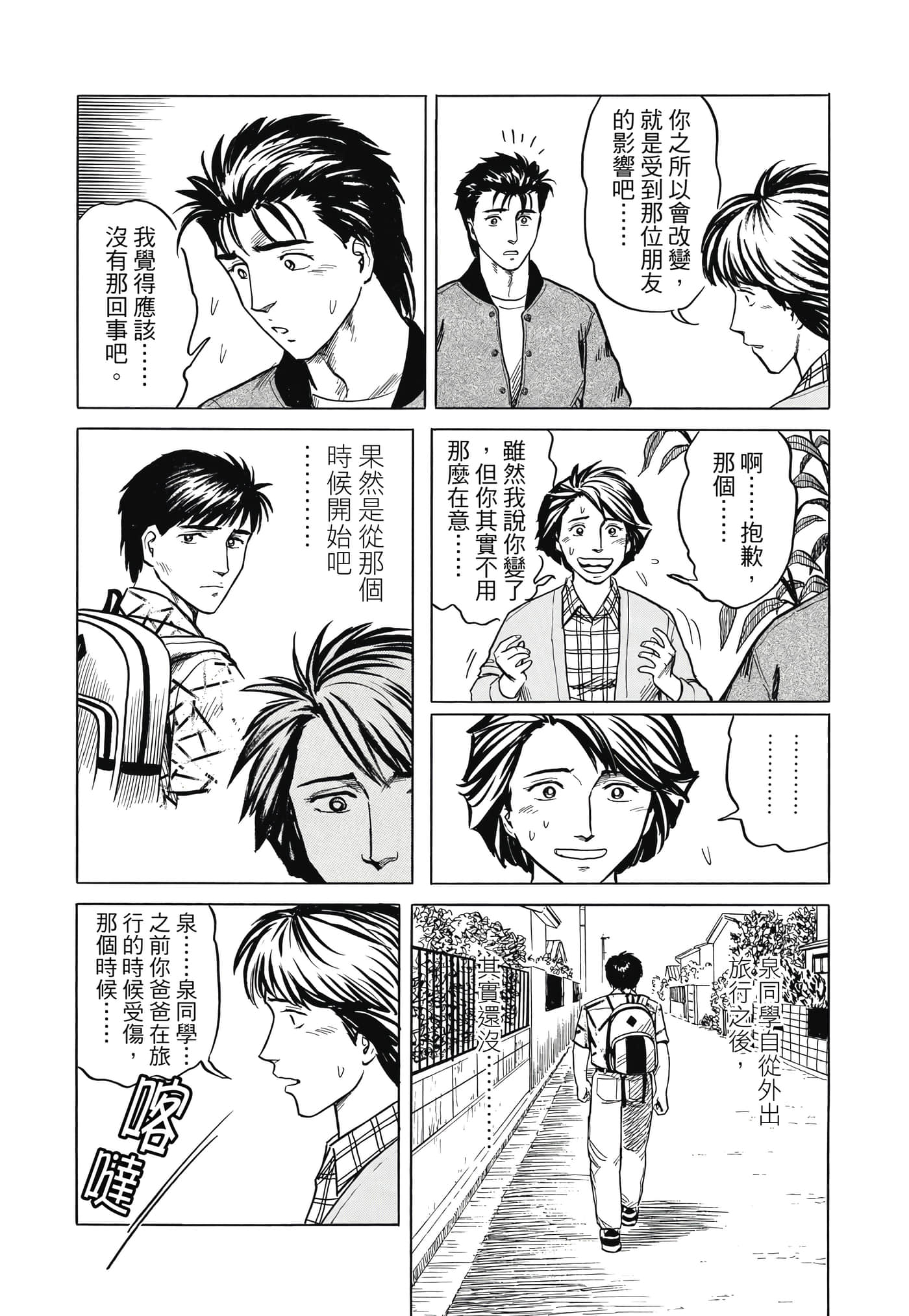 Page 80