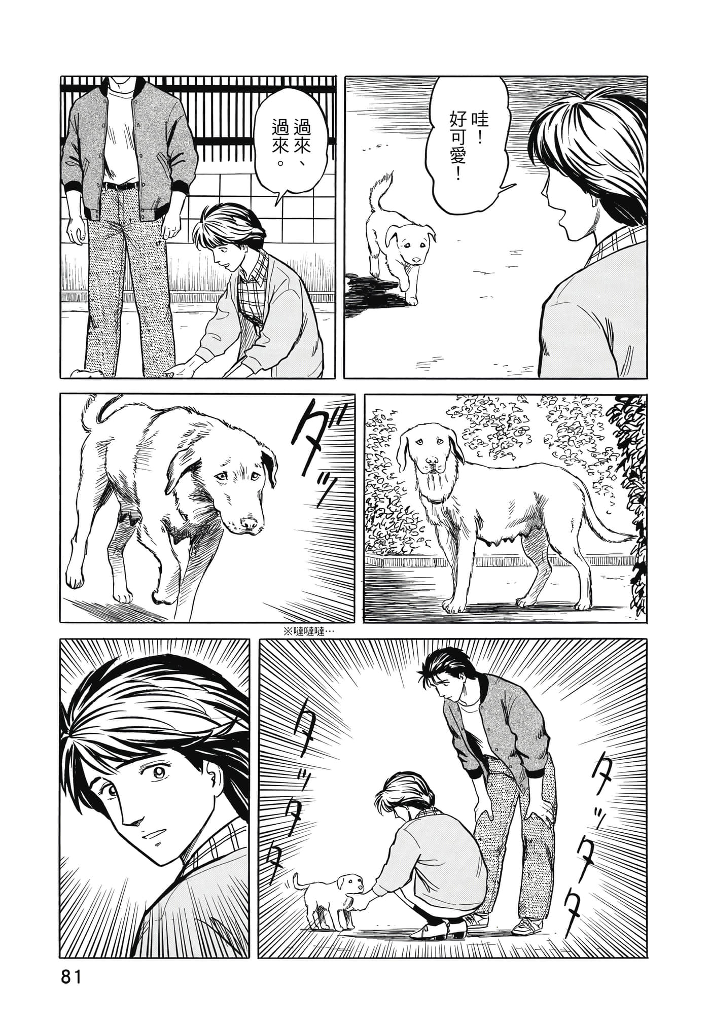 Page 82