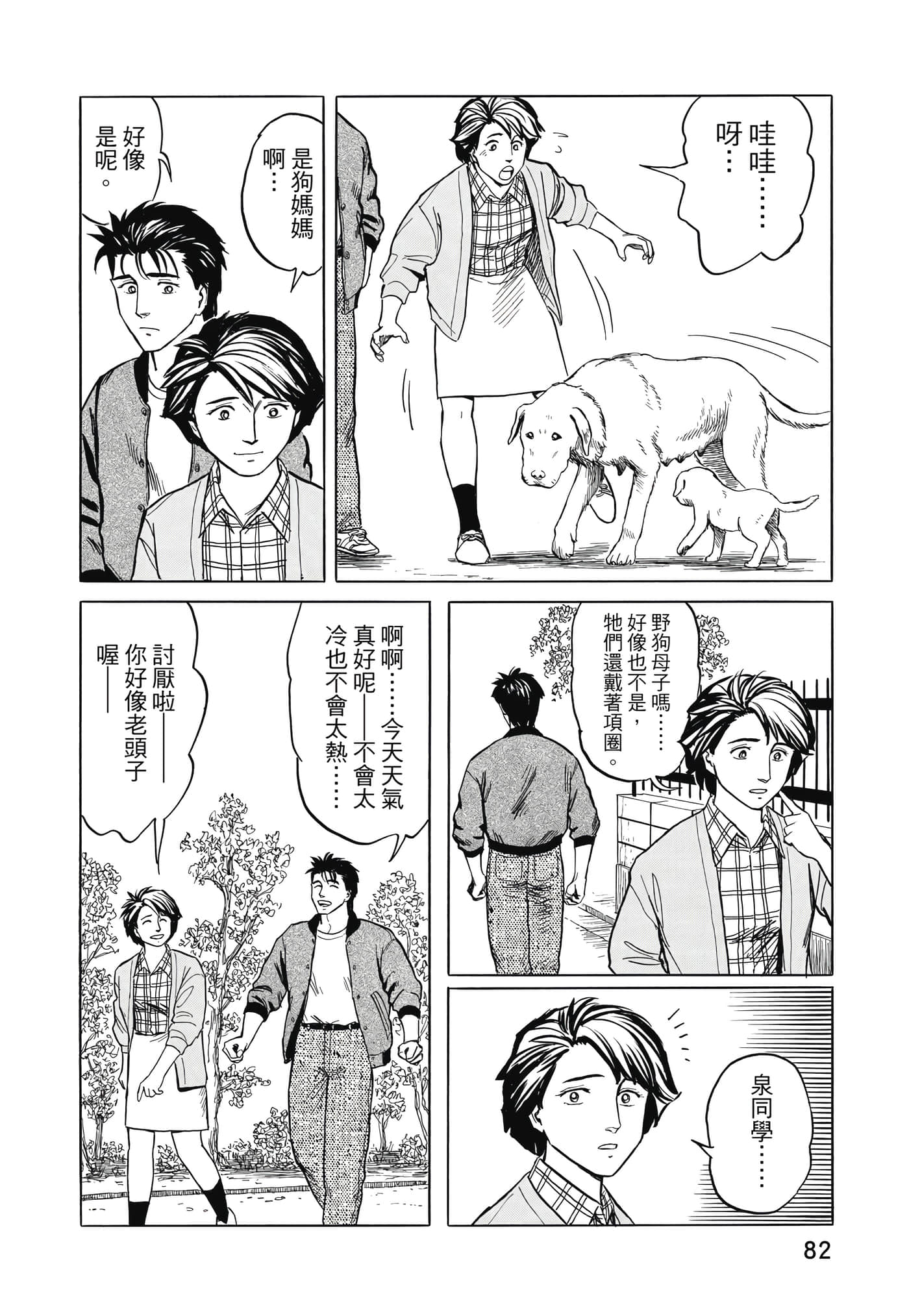 Page 83