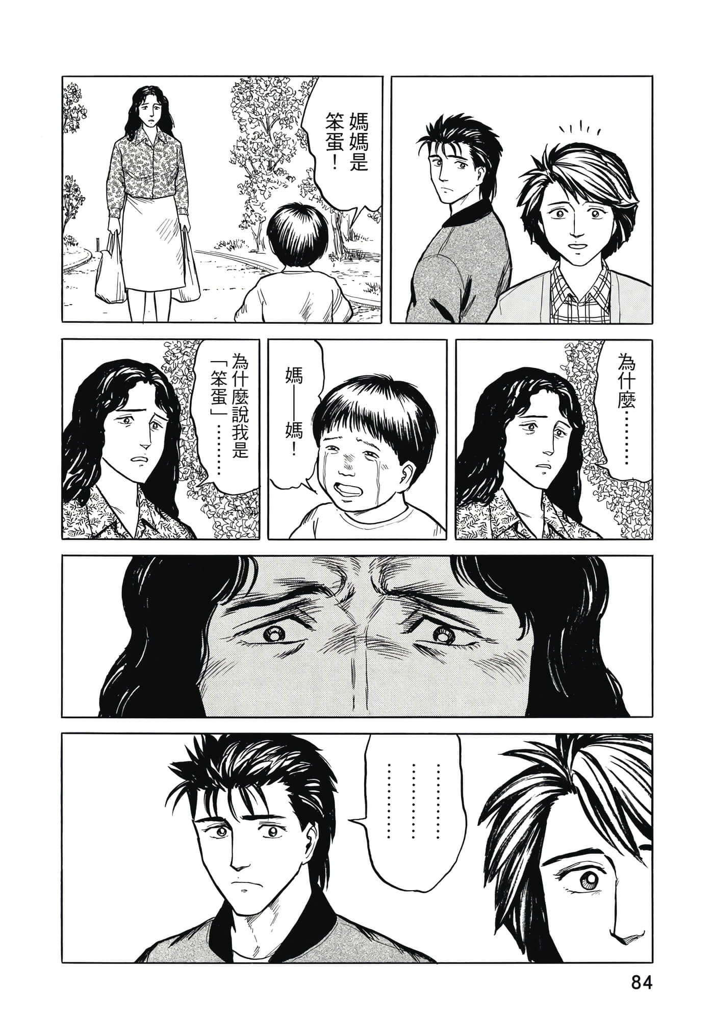 Page 85