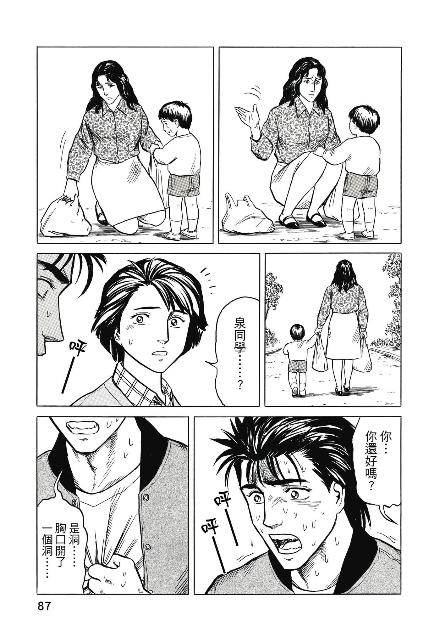 Page 88
