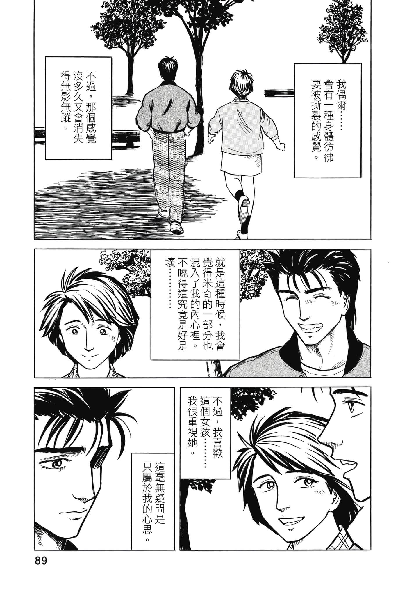 Page 90