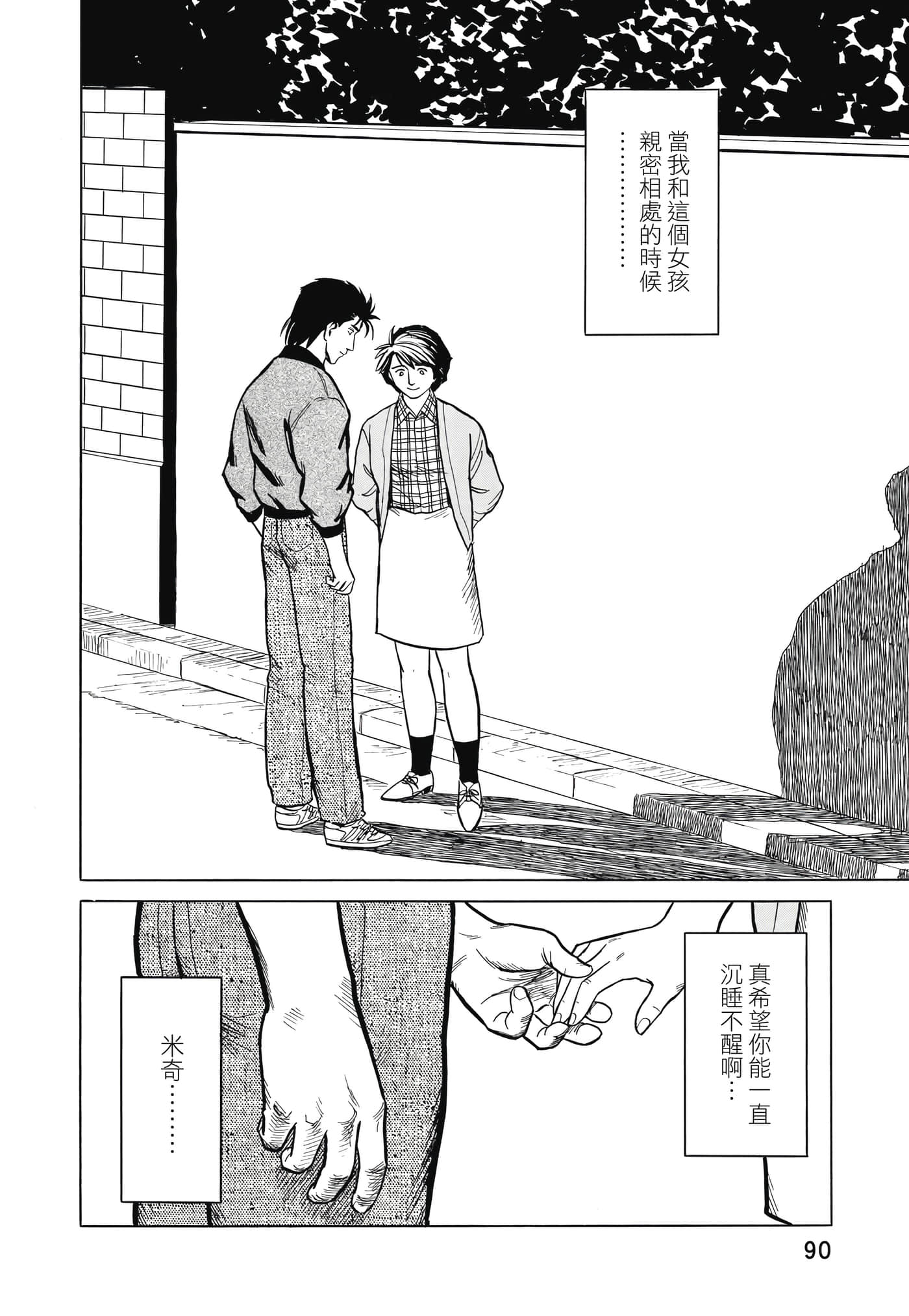 Page 91