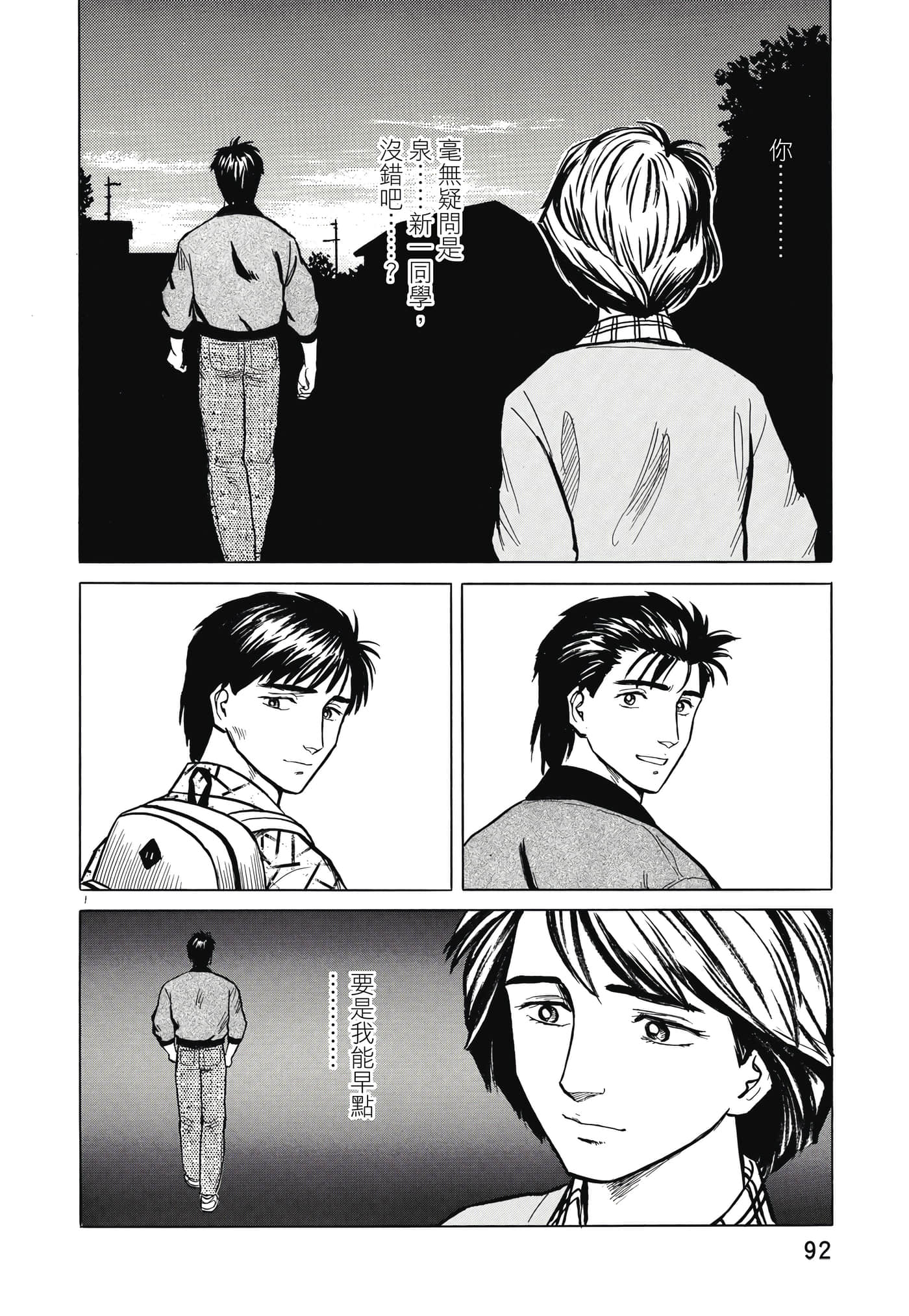 Page 93