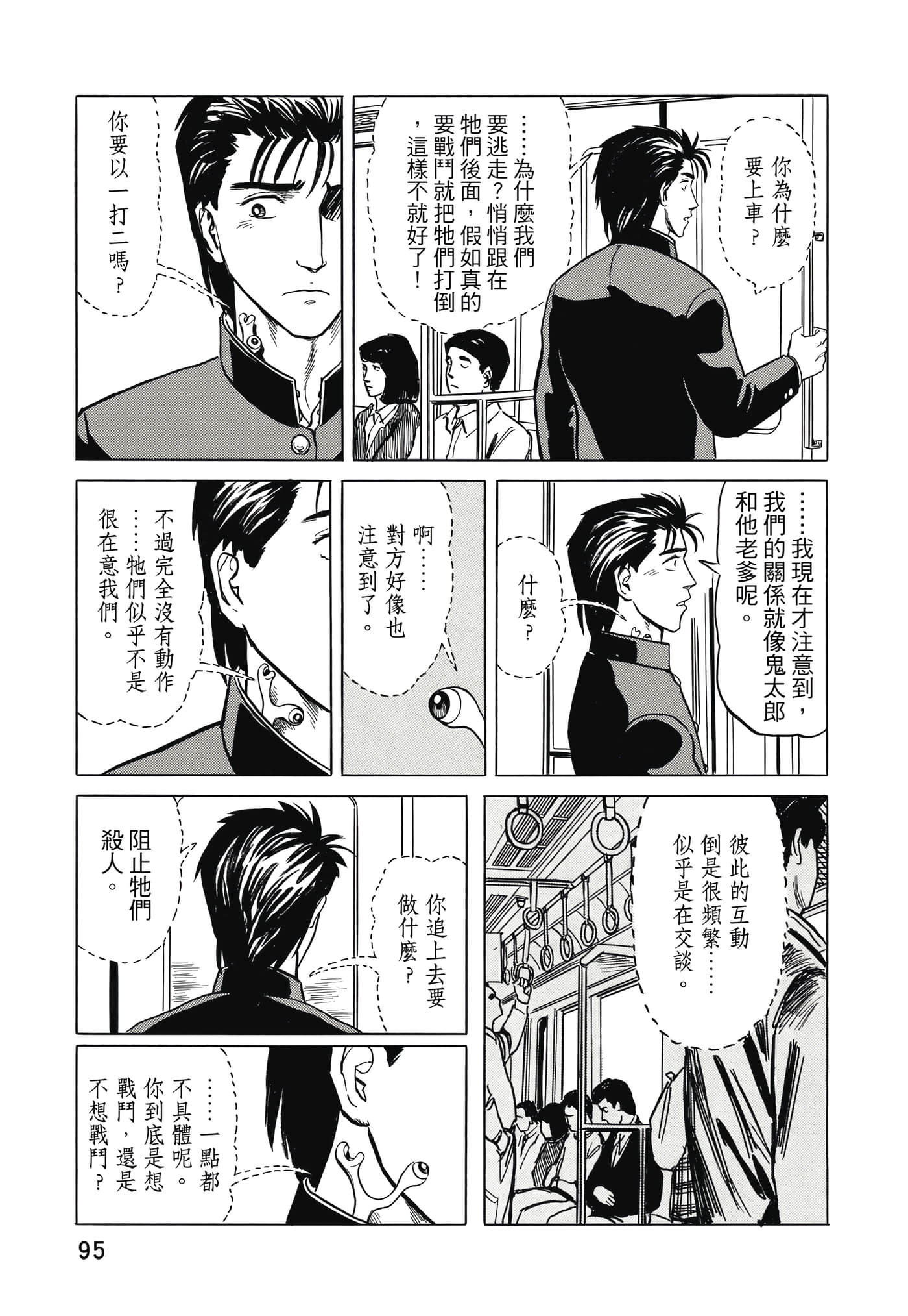 Page 96