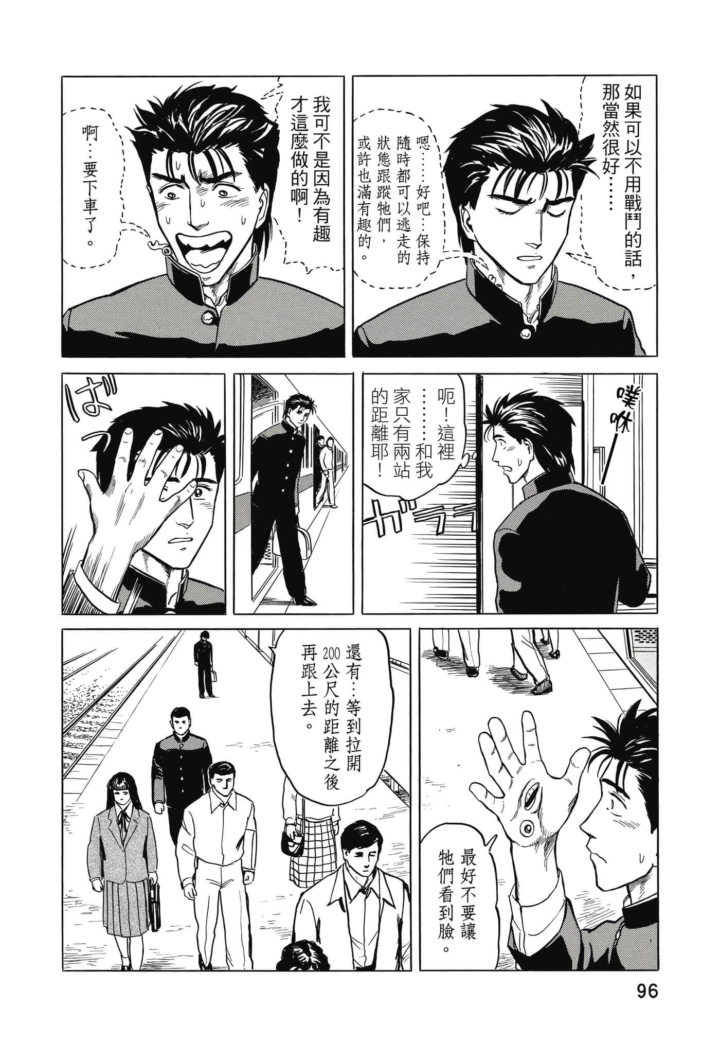 Page 97