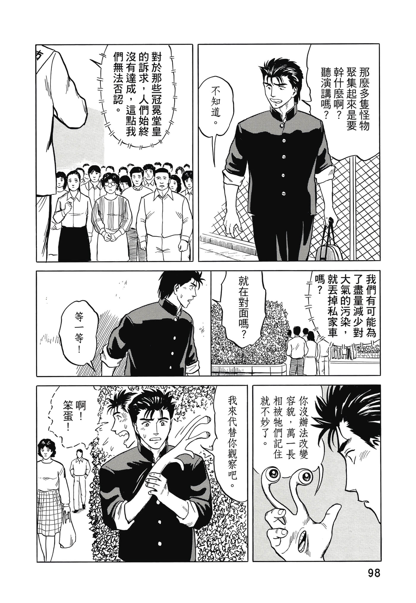 Page 99