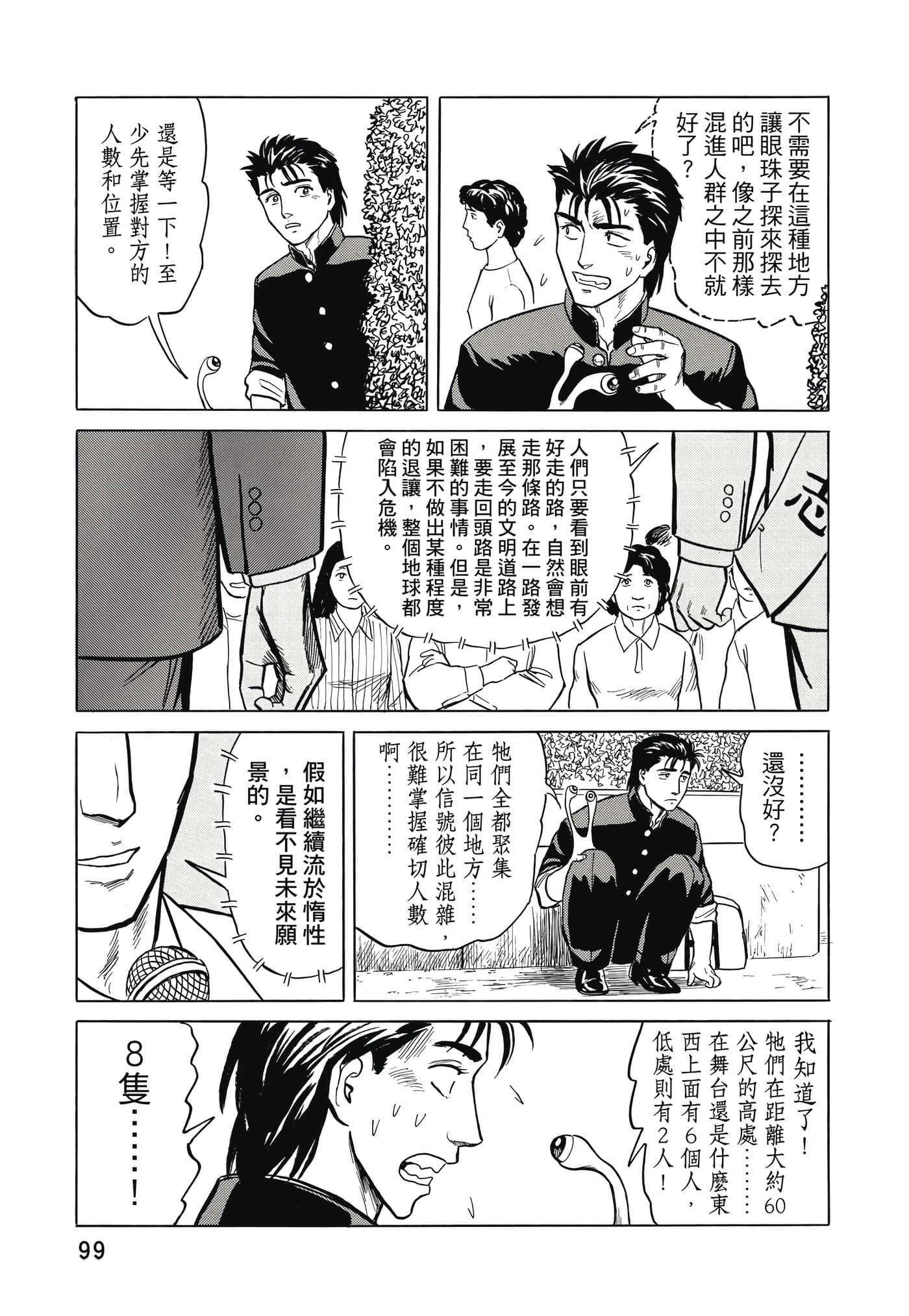 Page 100