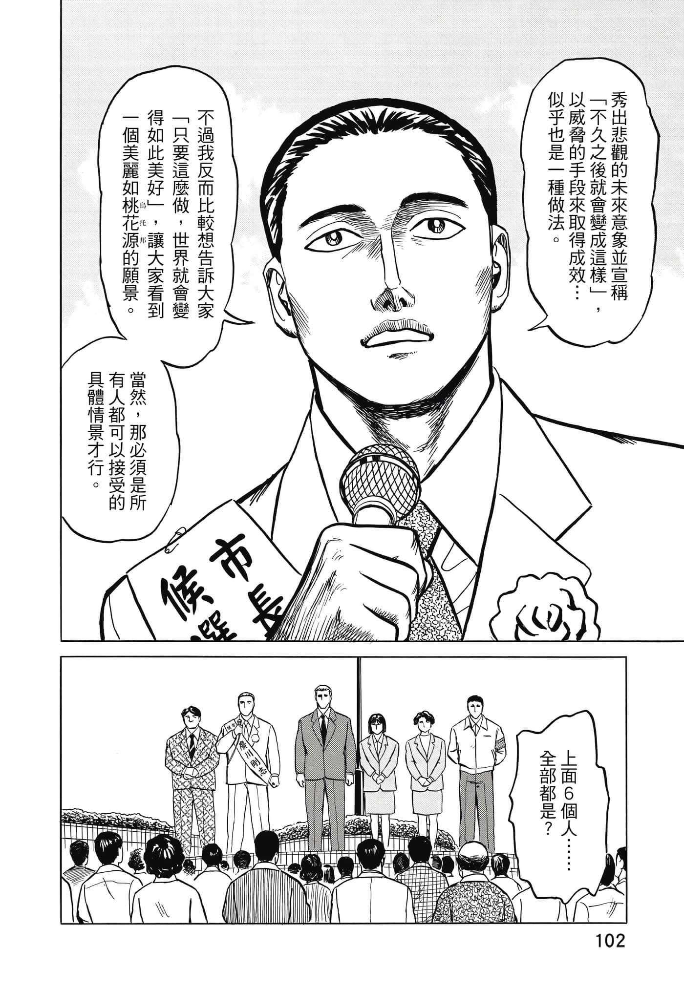 Page 103
