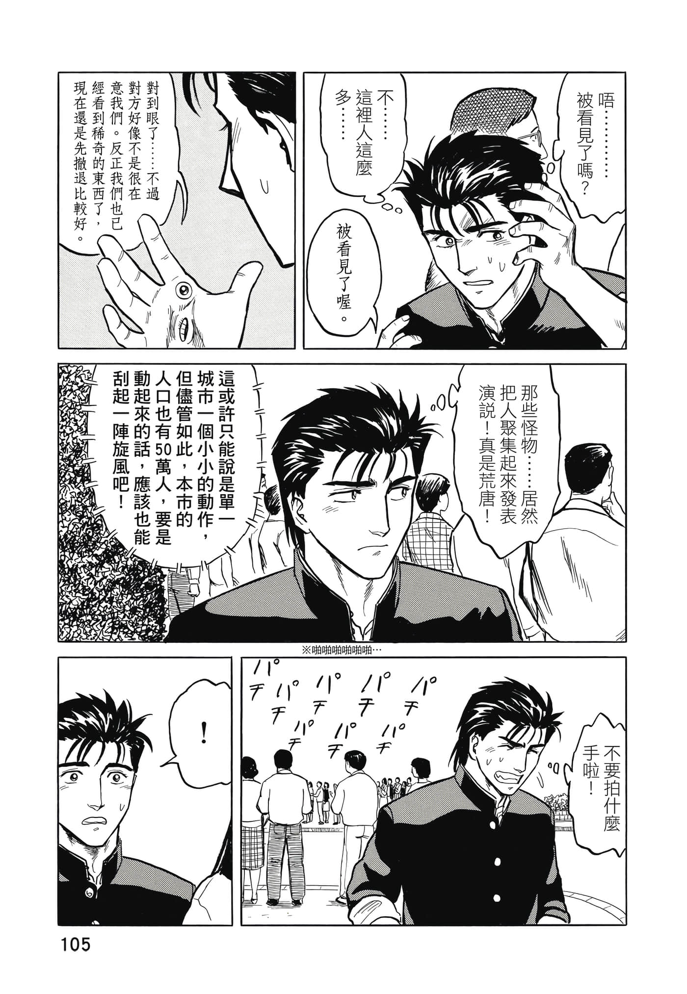 Page 106