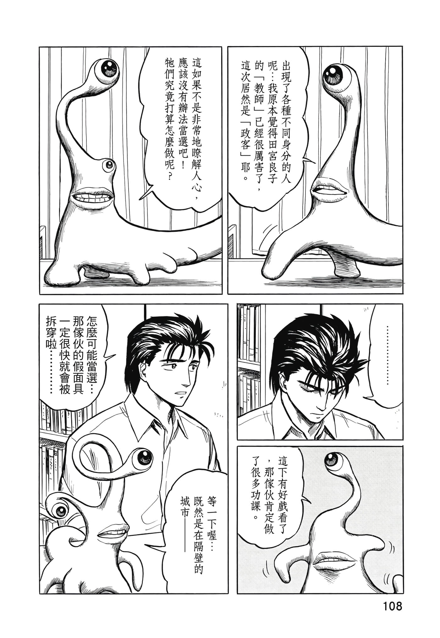 Page 109