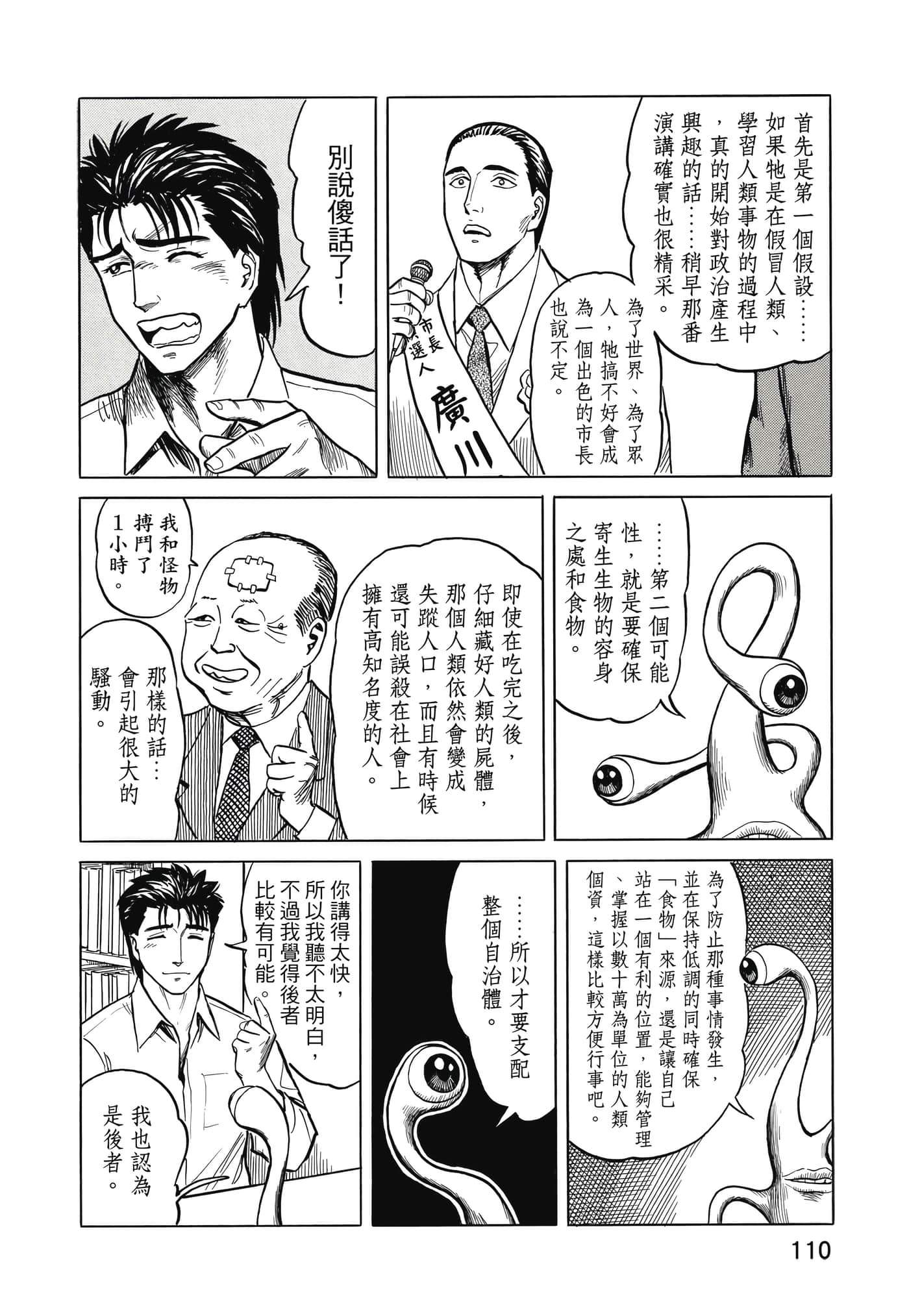 Page 111