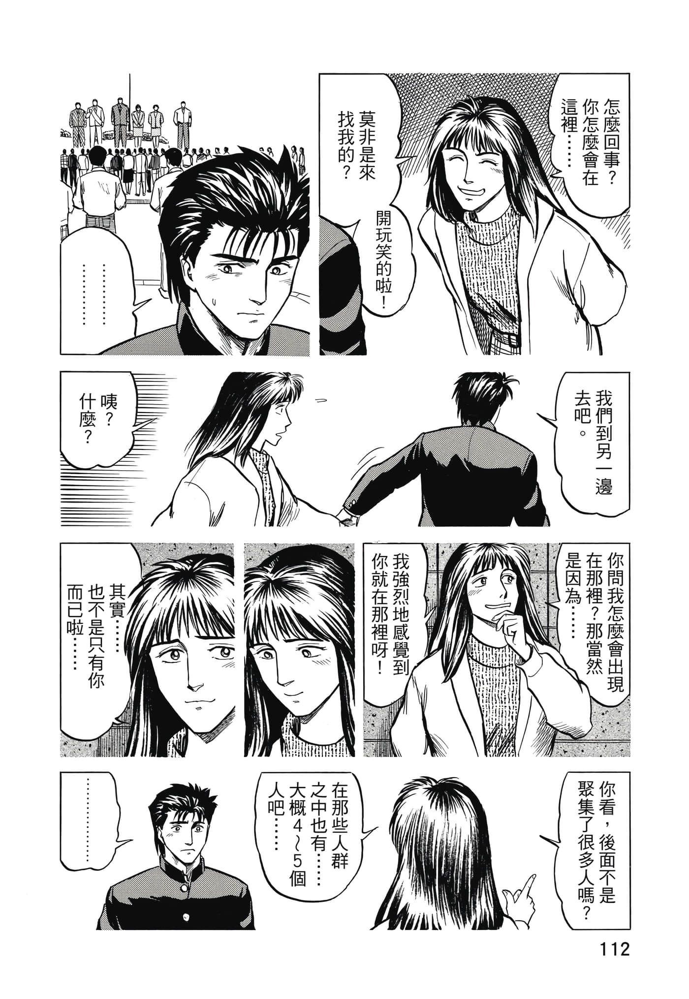 Page 113