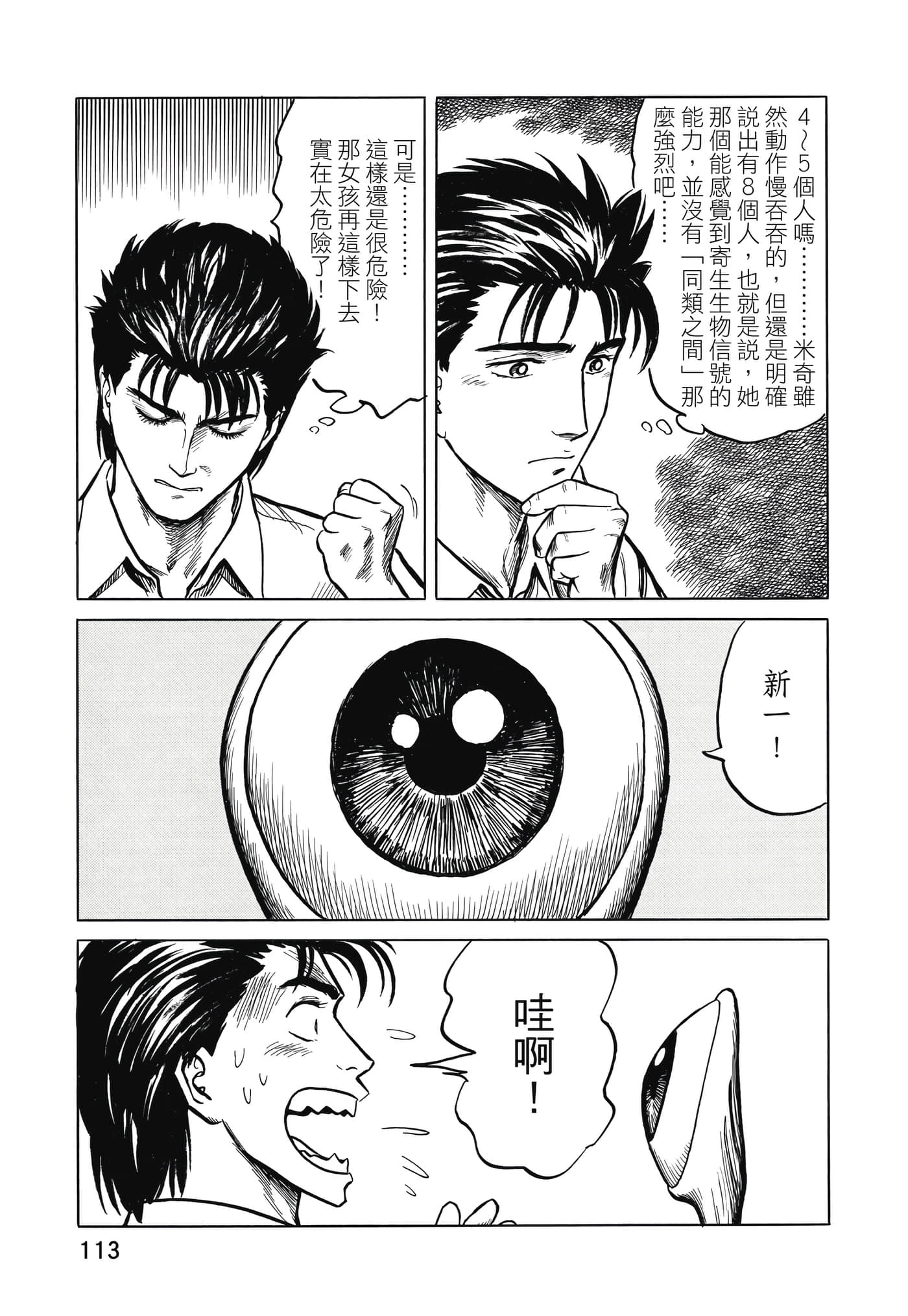 Page 114