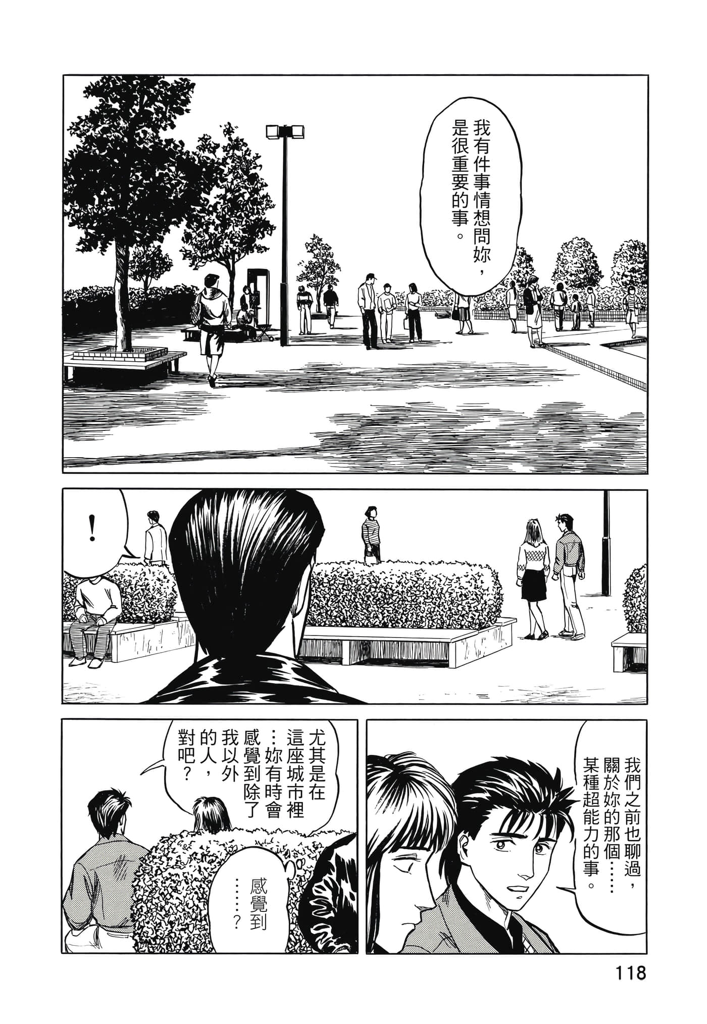 Page 119