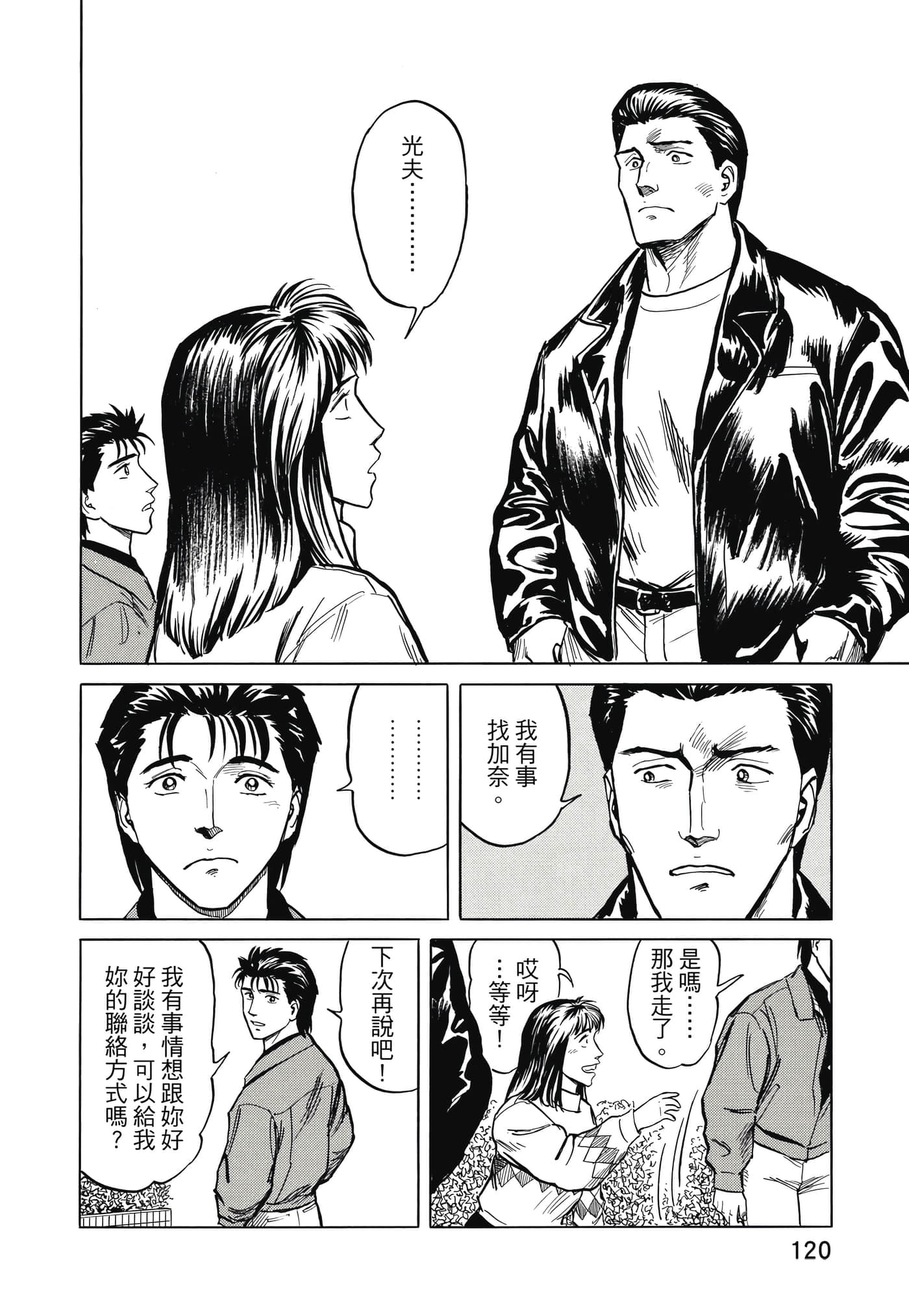 Page 121