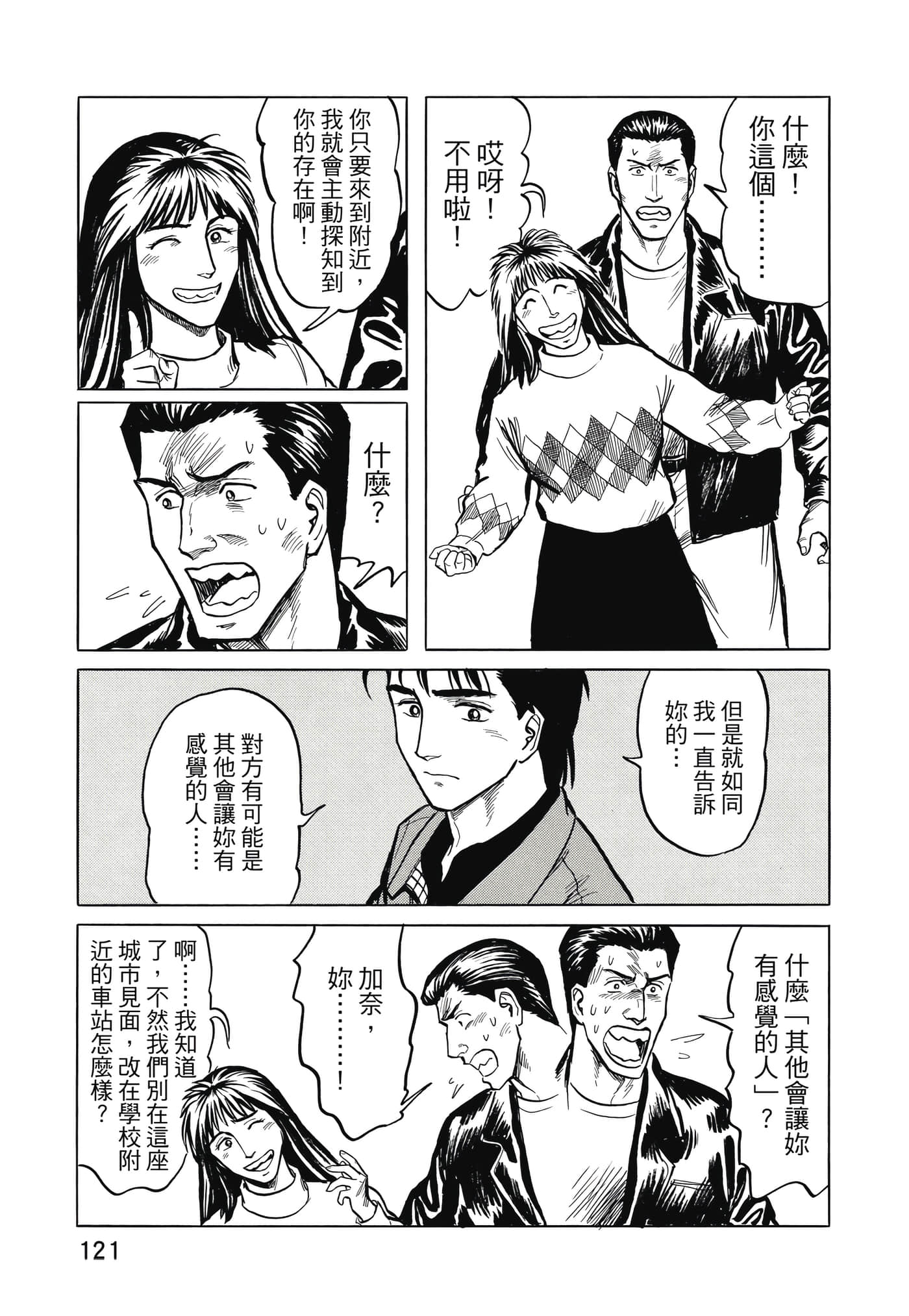 Page 122
