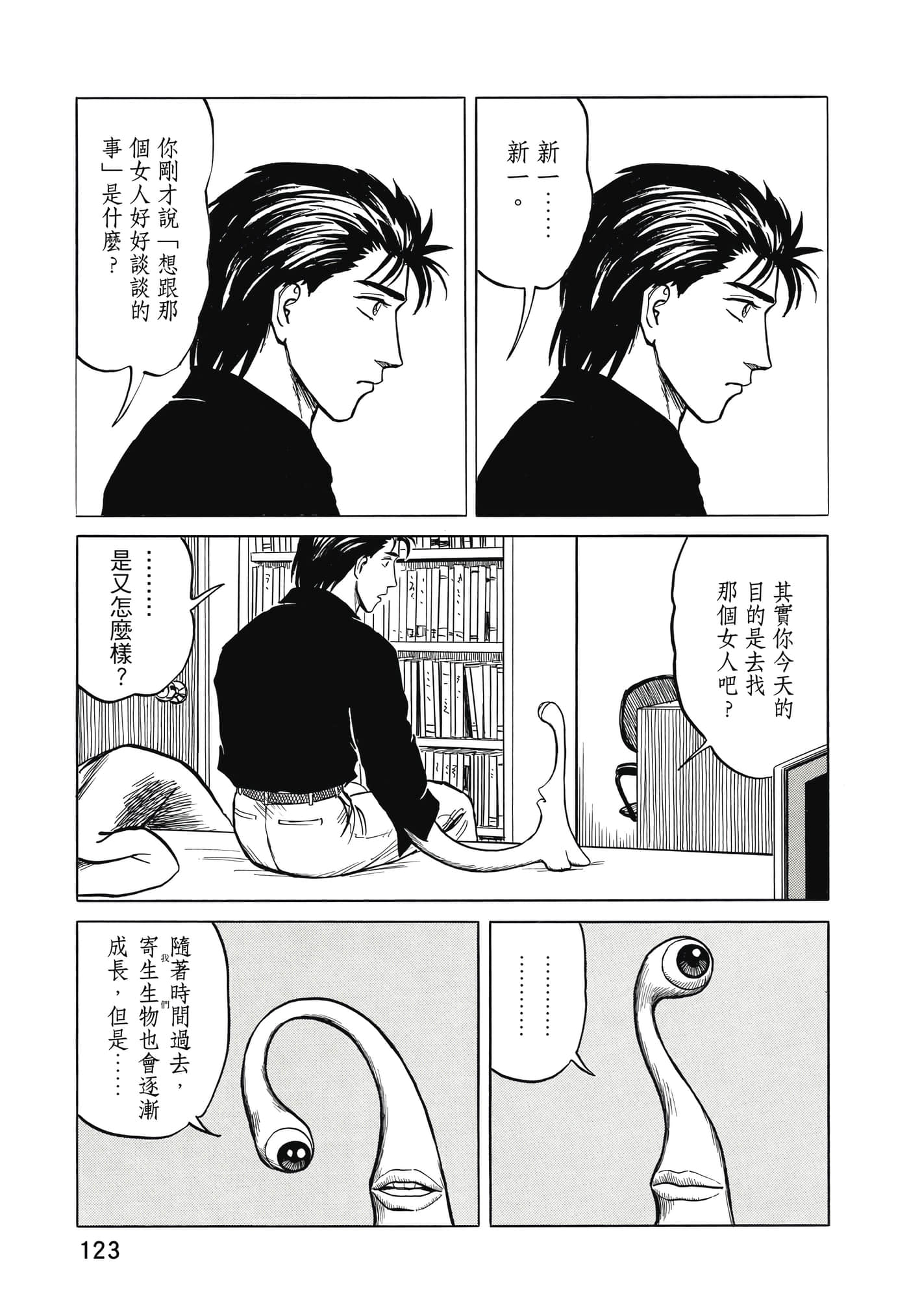 Page 124