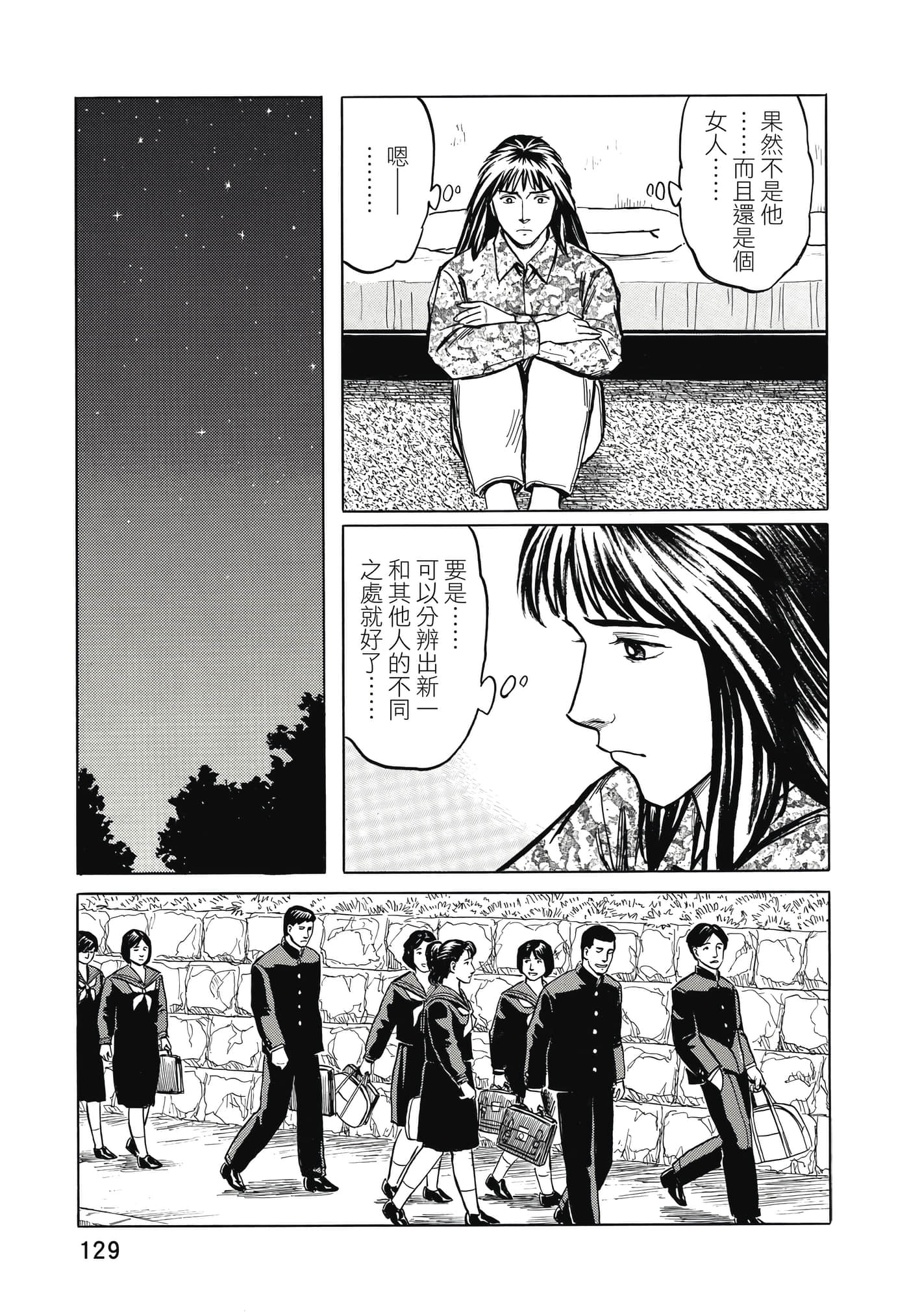 Page 130