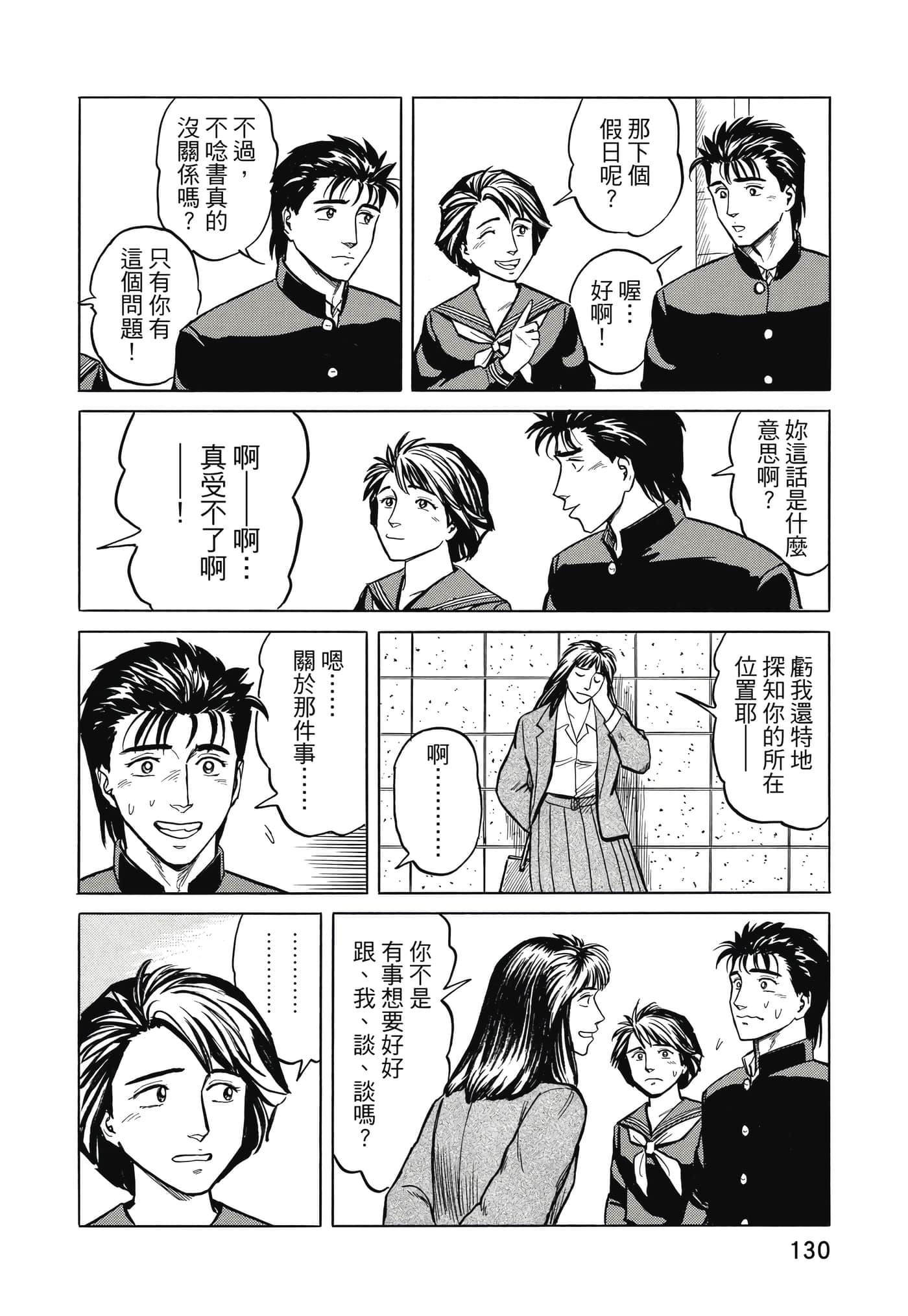 Page 131