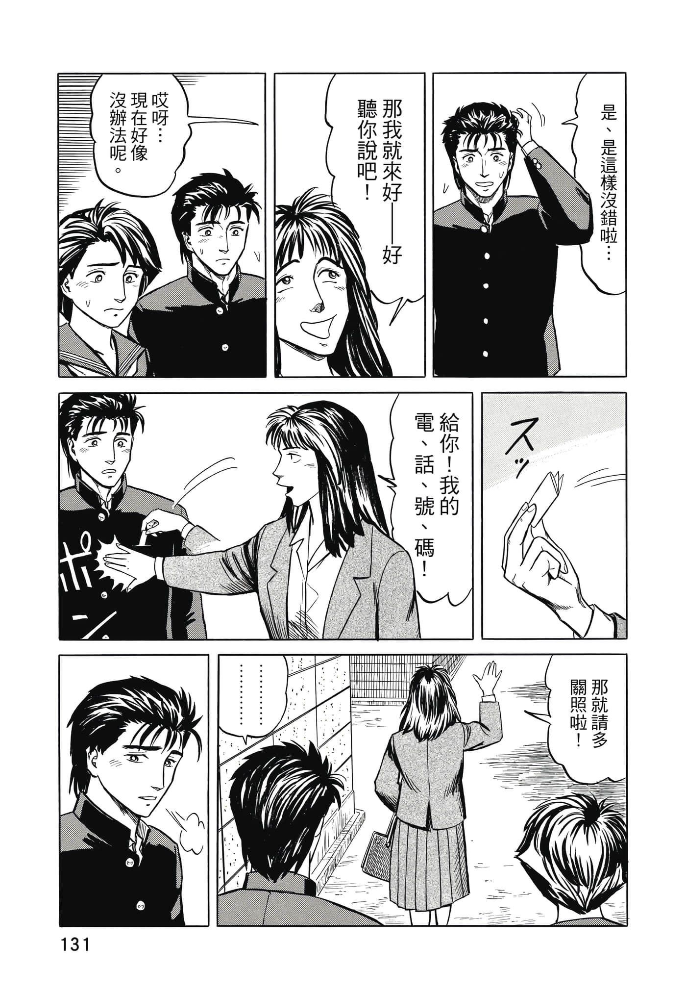 Page 132