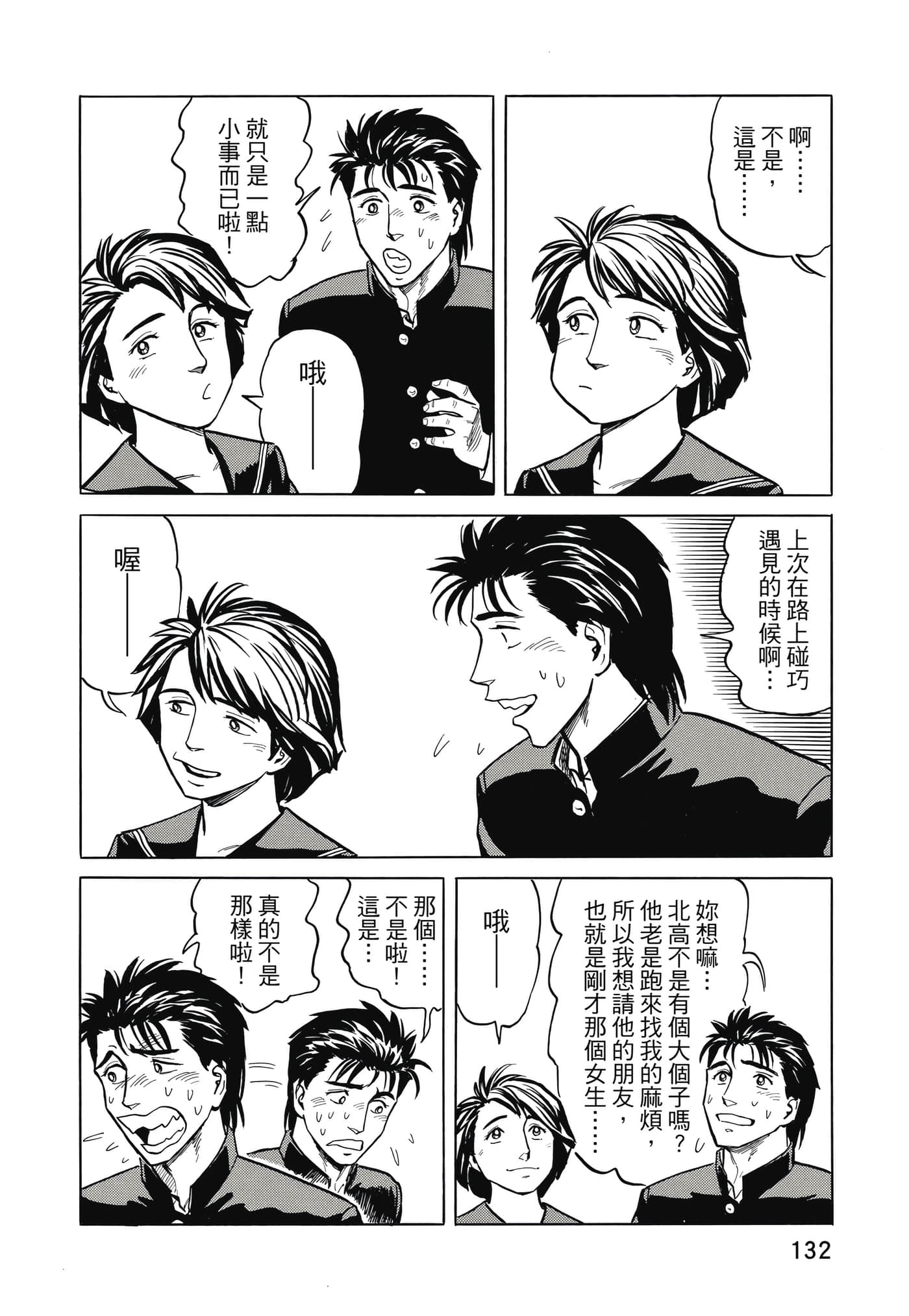 Page 133
