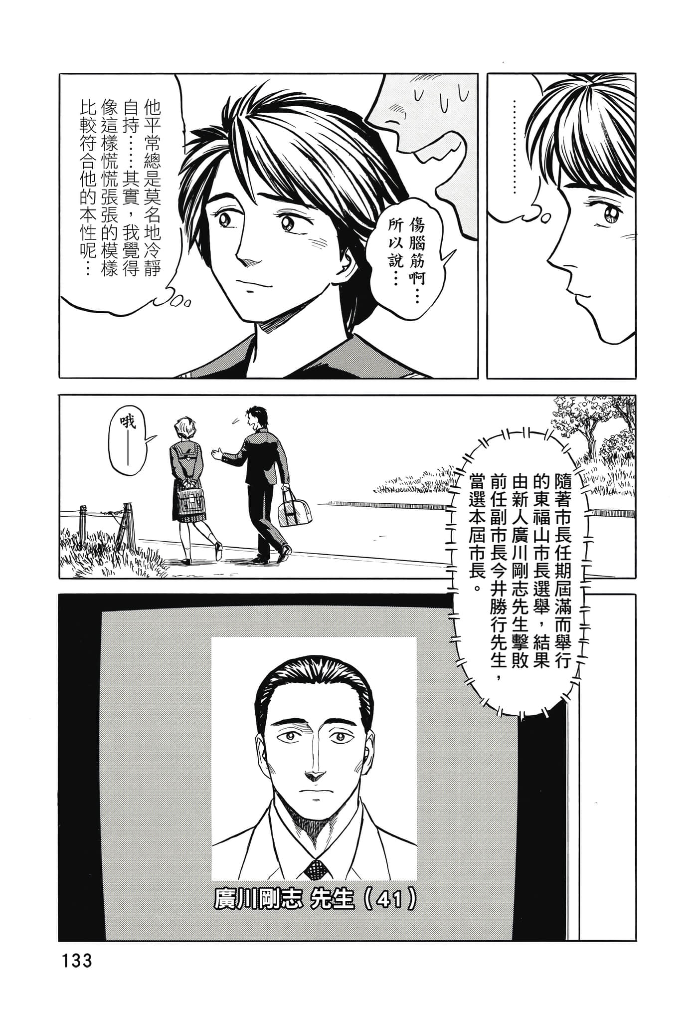 Page 134