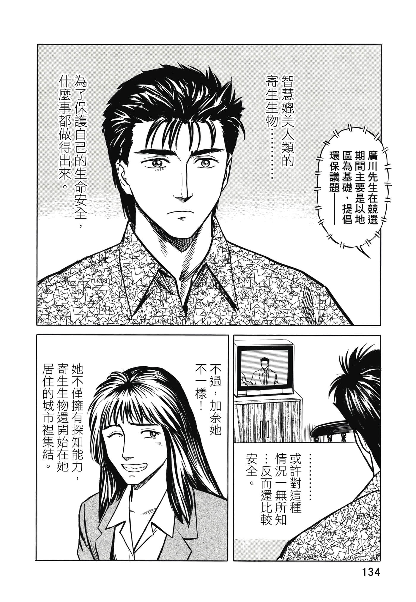 Page 135