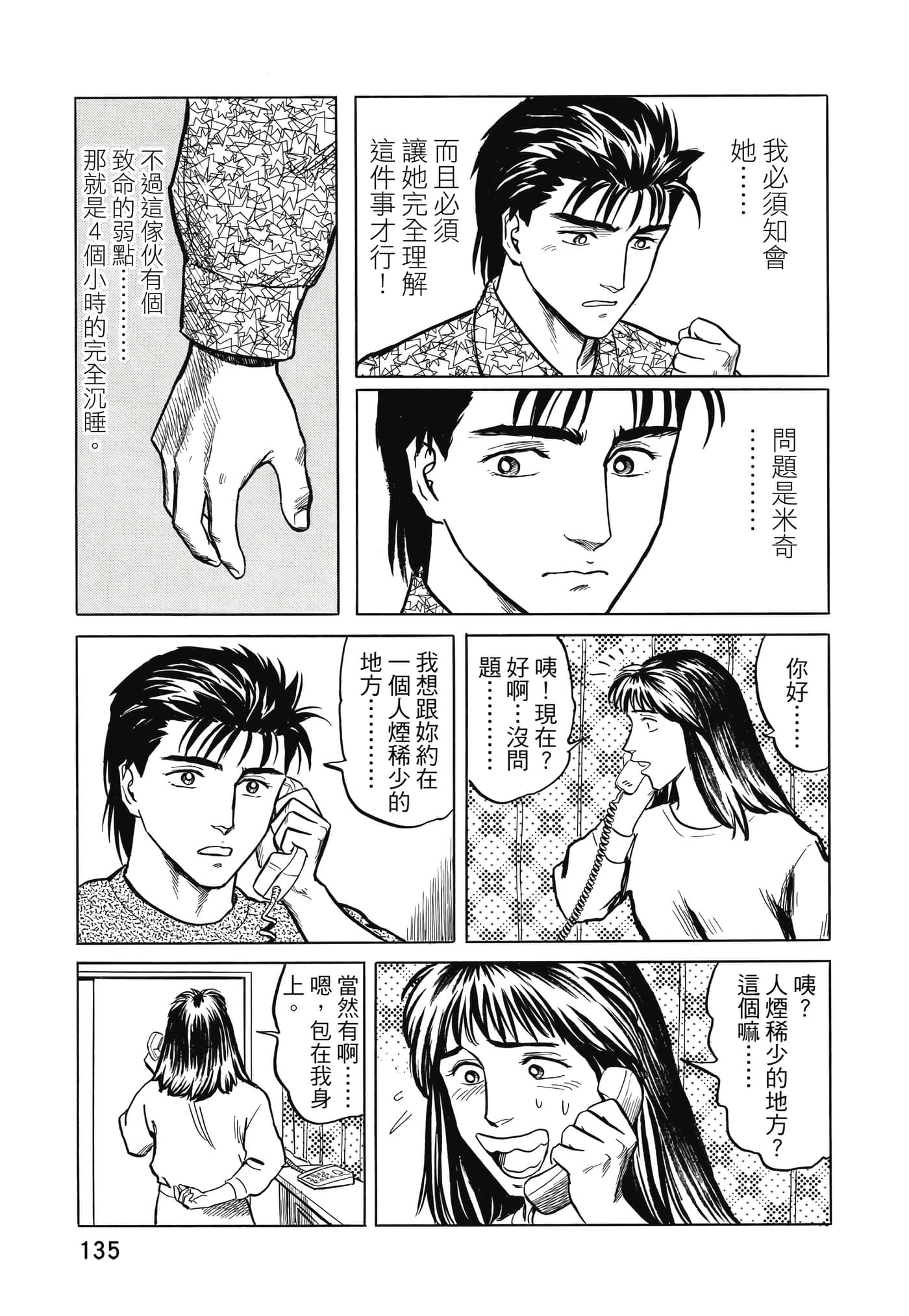 Page 136