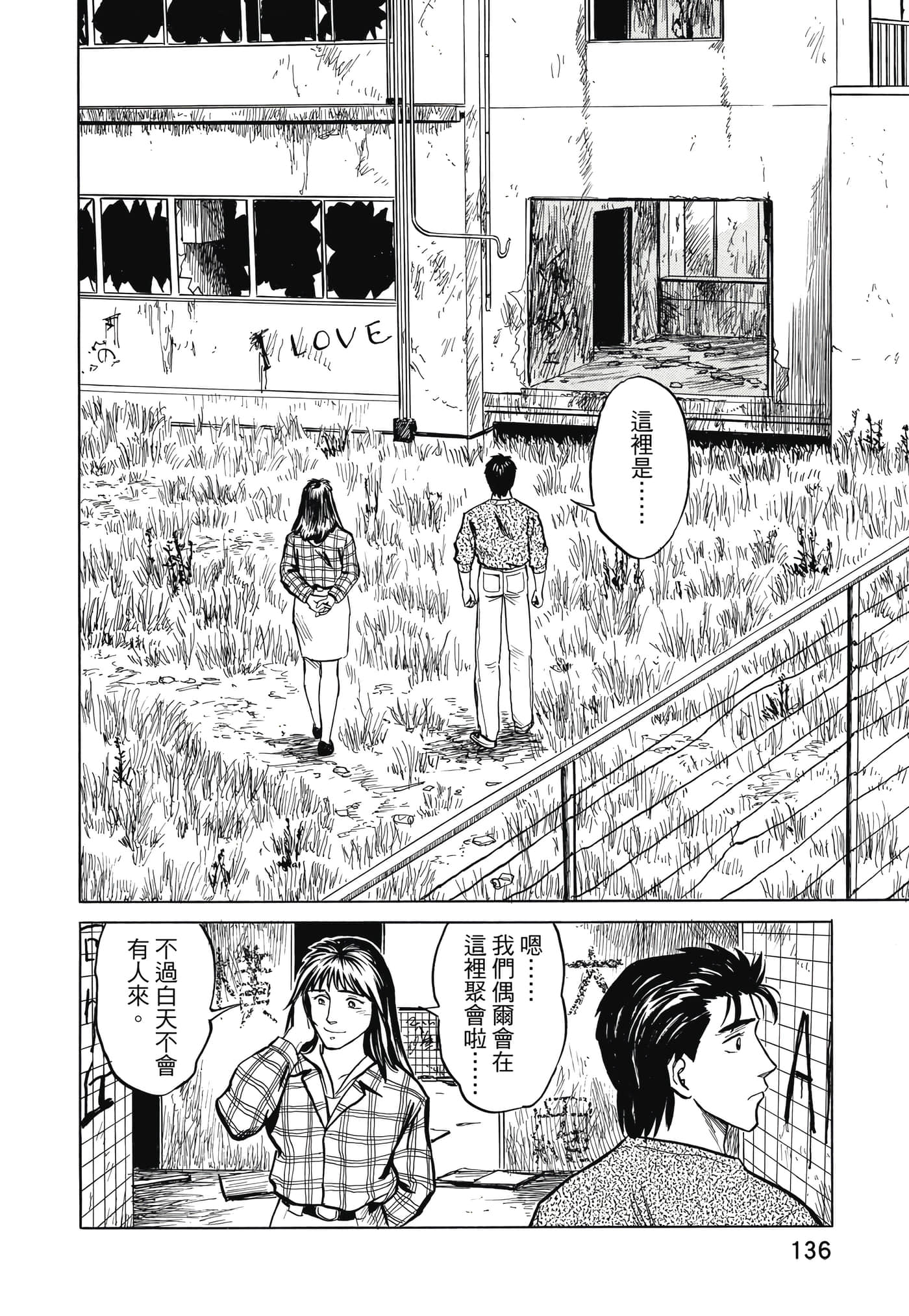 Page 137