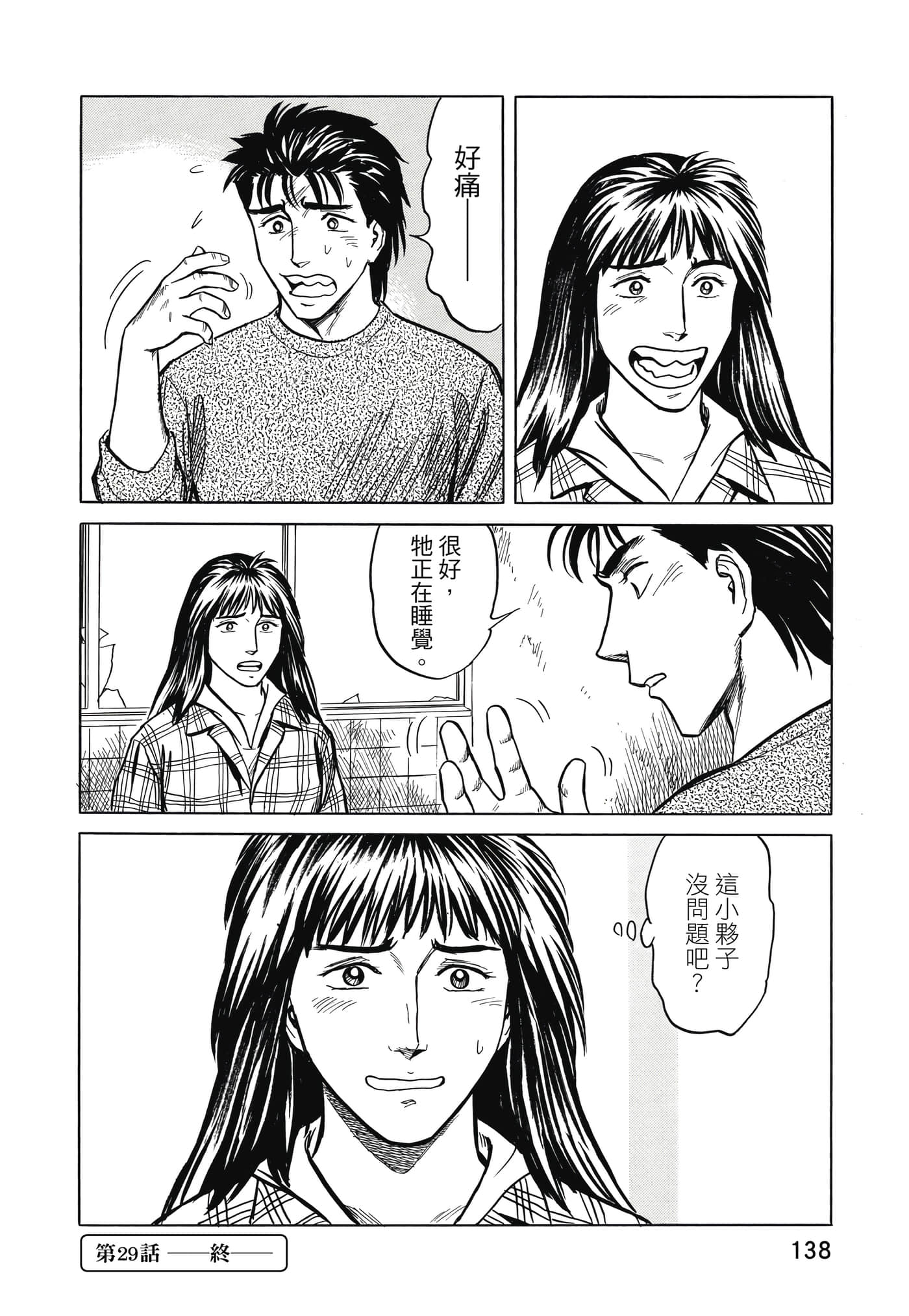 Page 139