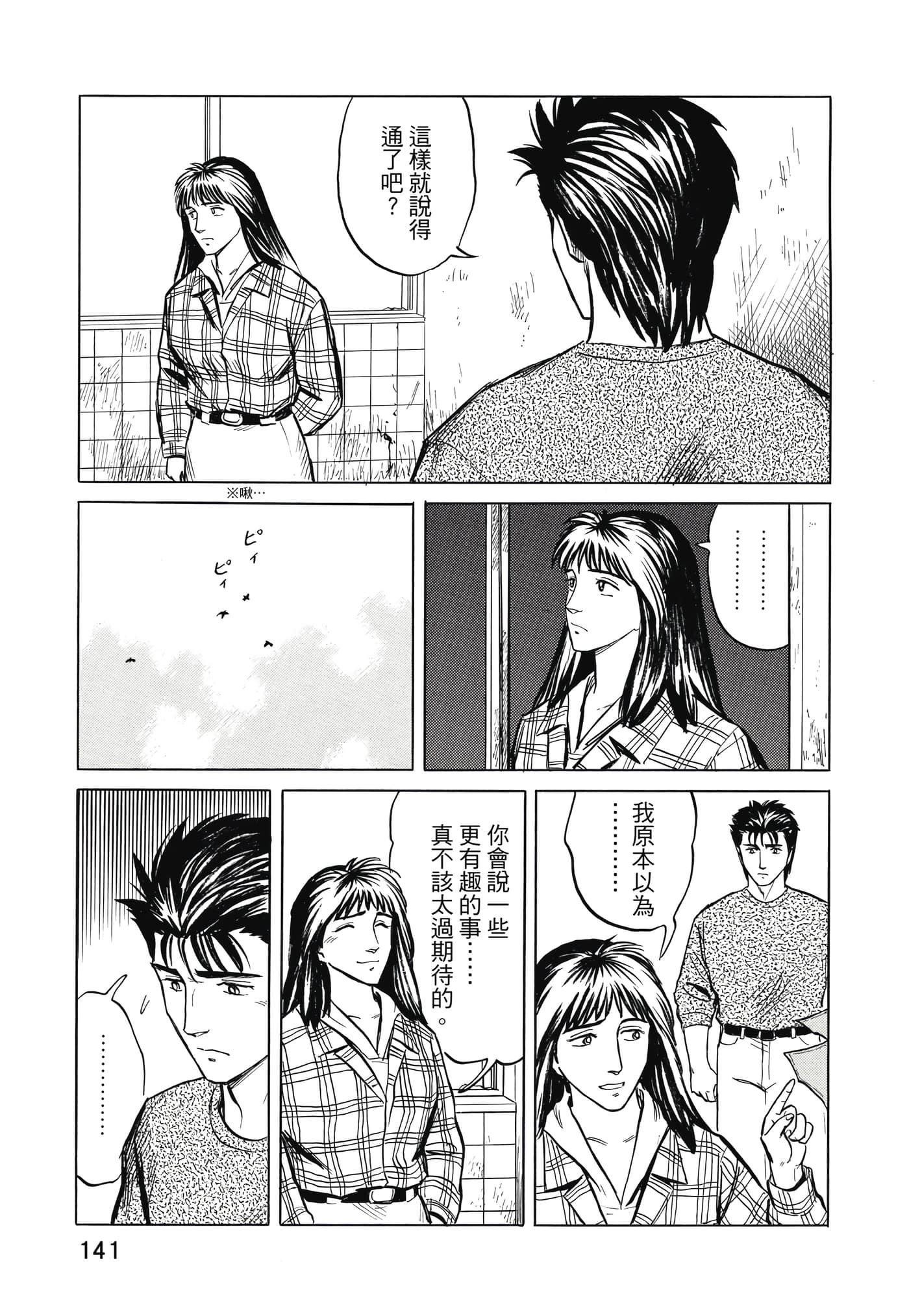 Page 142