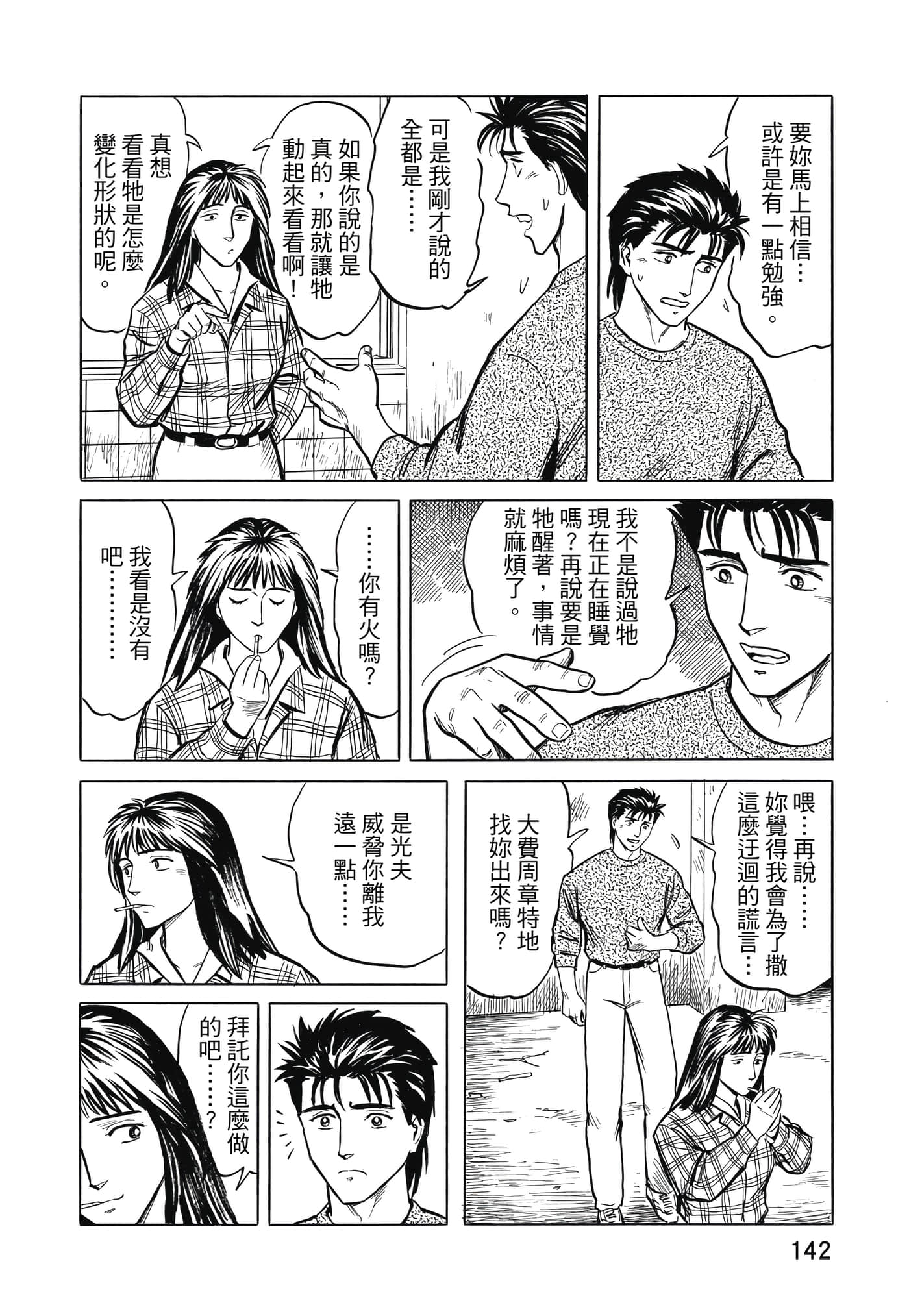 Page 143