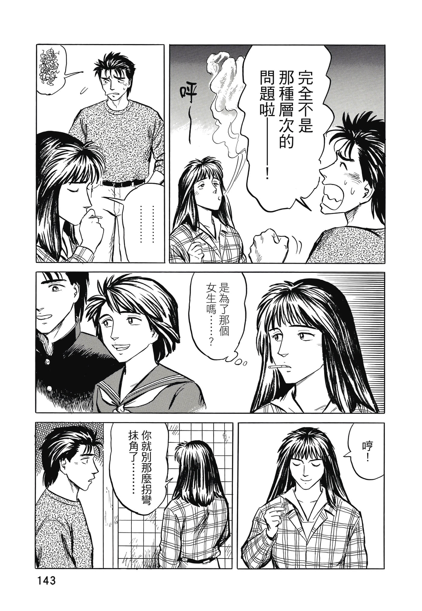 Page 144