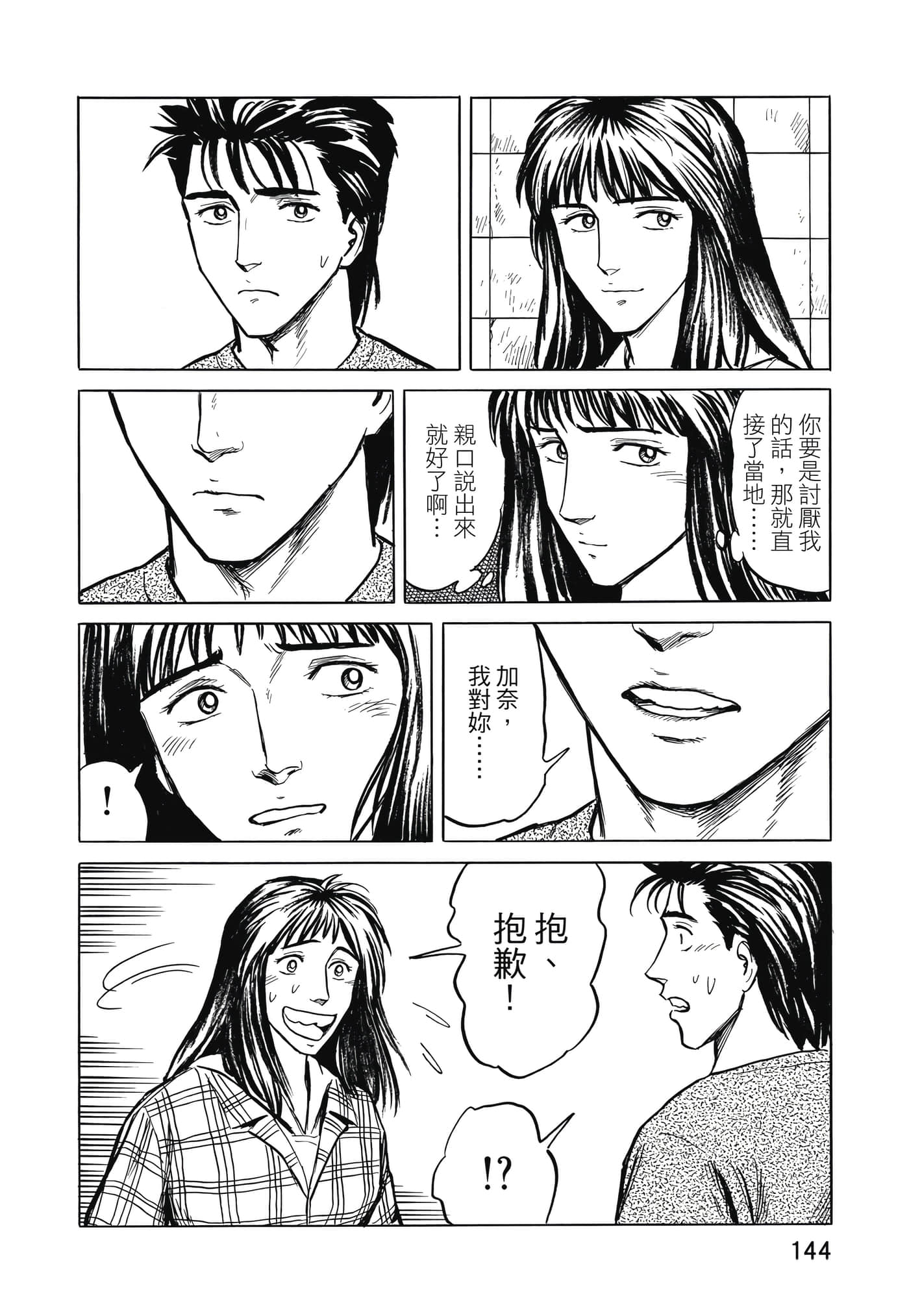 Page 145