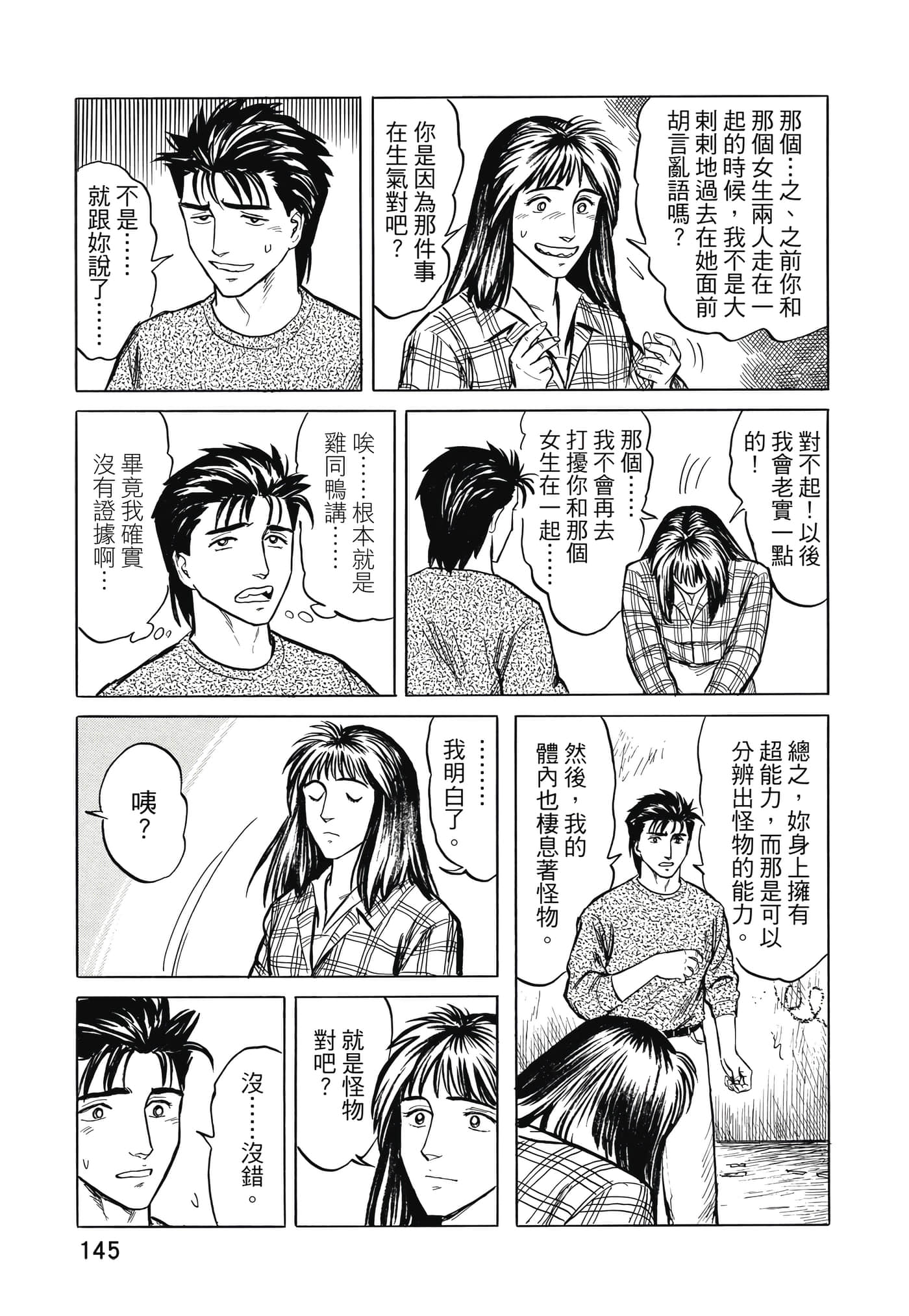Page 146