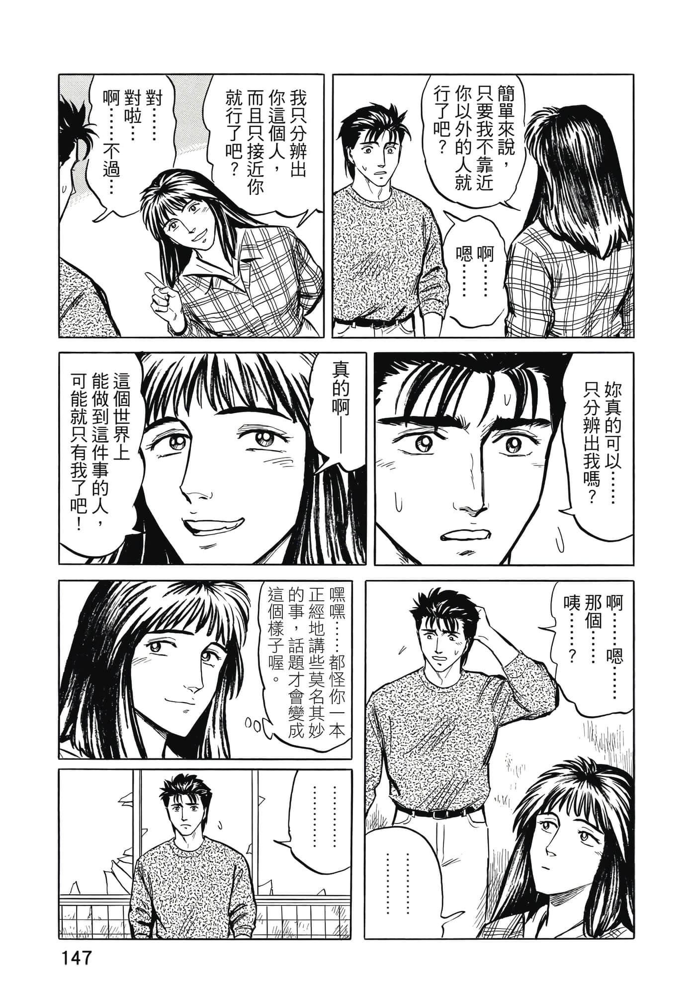 Page 148