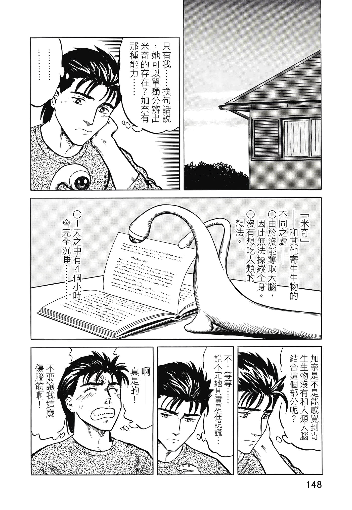 Page 149