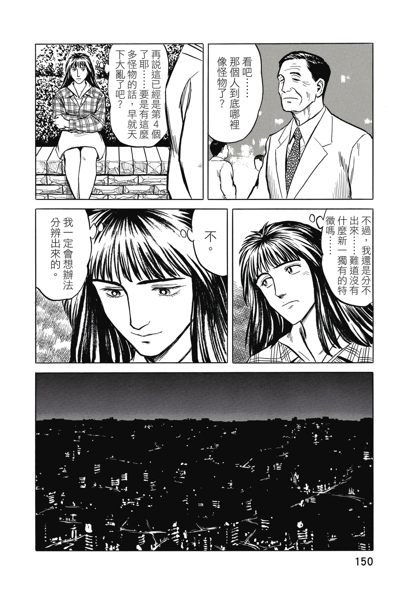 Page 151