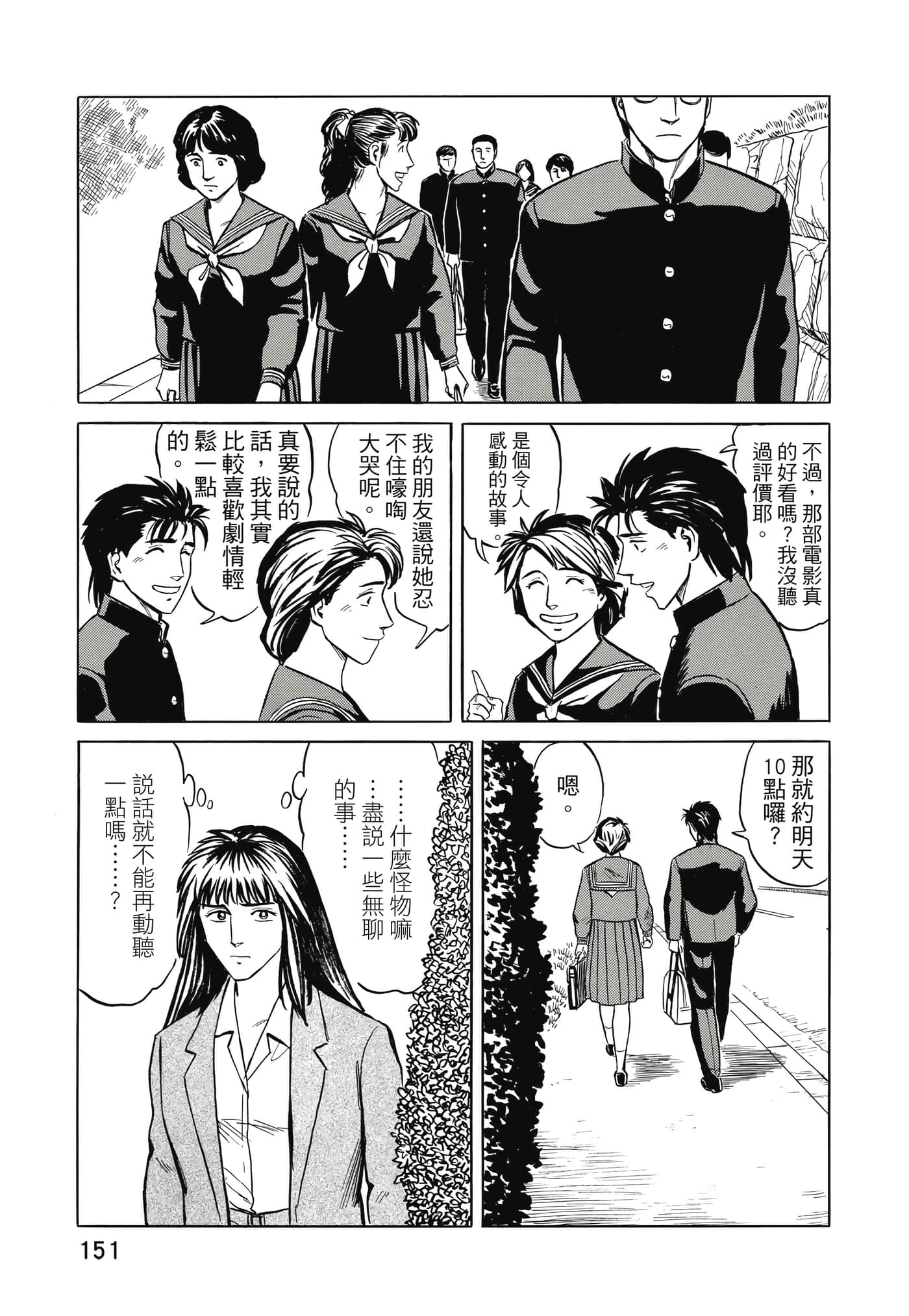 Page 152