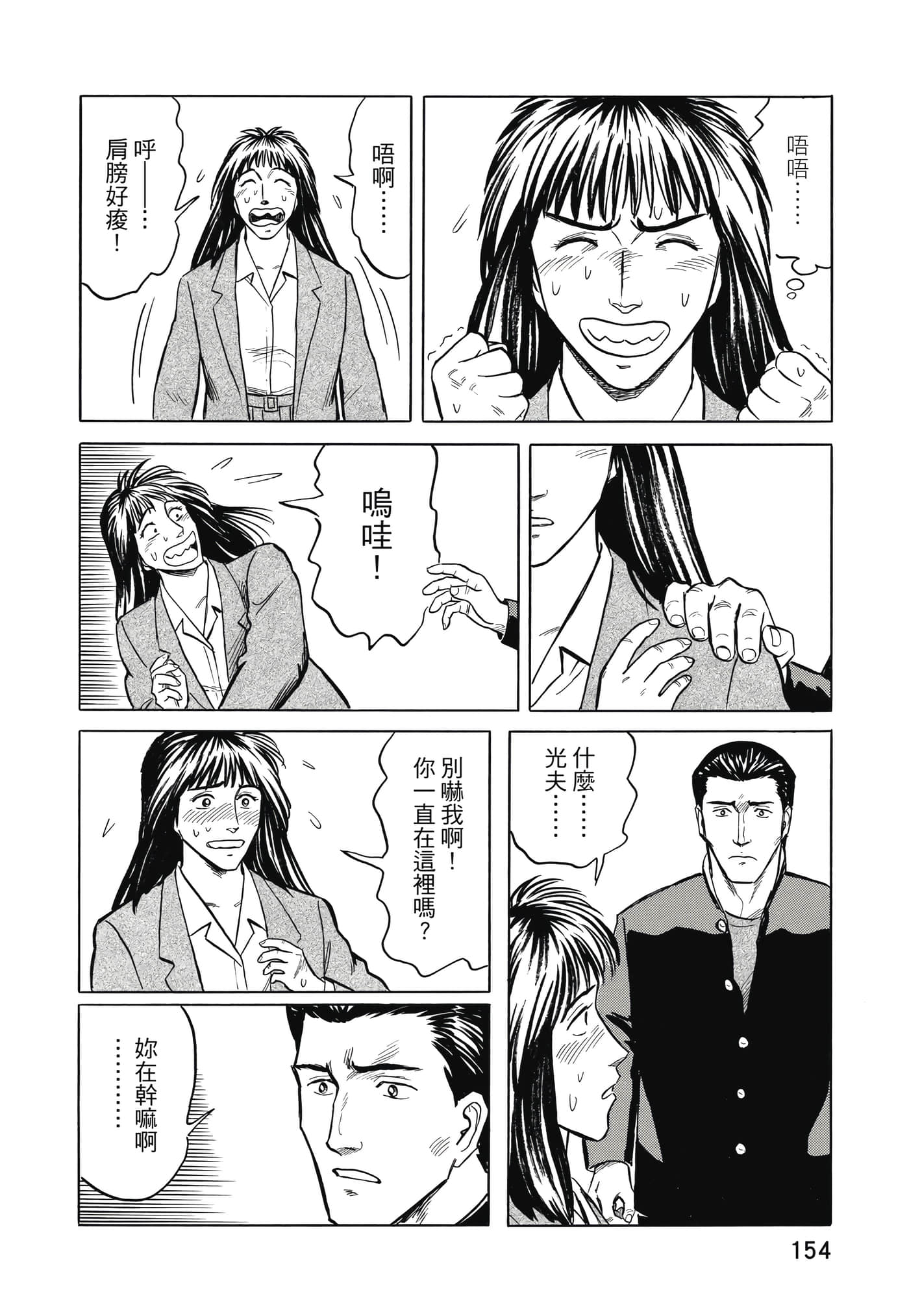Page 155